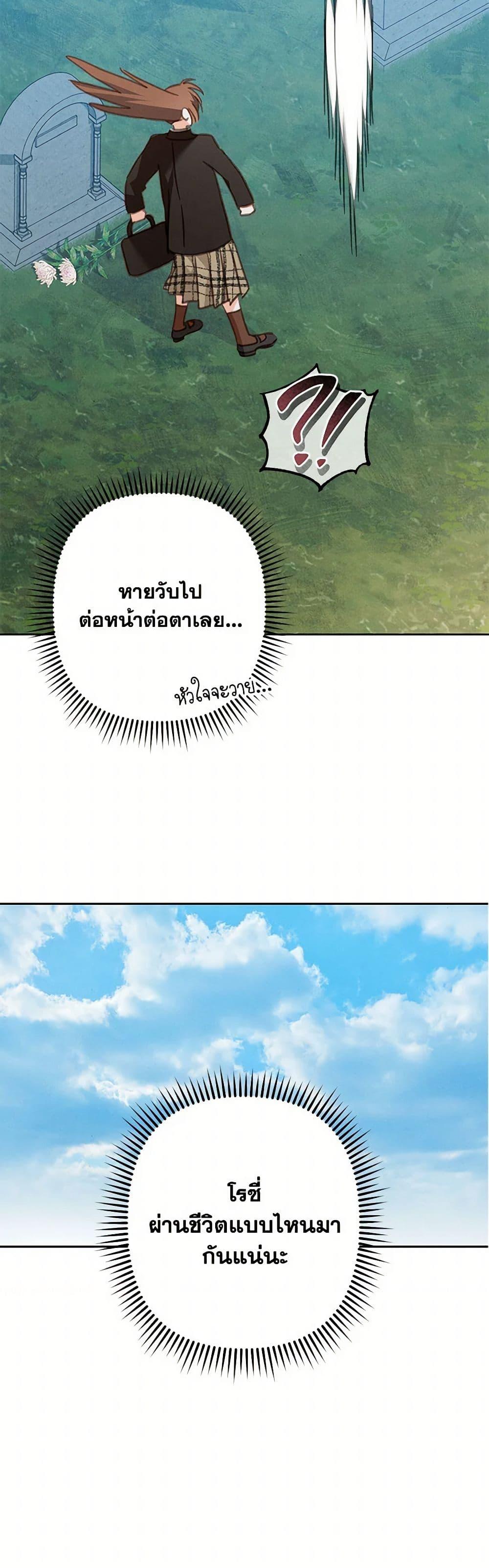 How to Survive as a Maid in a Horror Game ตอนที่ 52 47