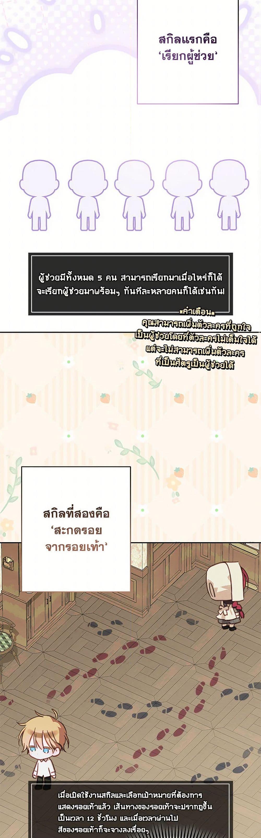 How to Survive as a Maid in a Horror Game ตอนที่ 52 43