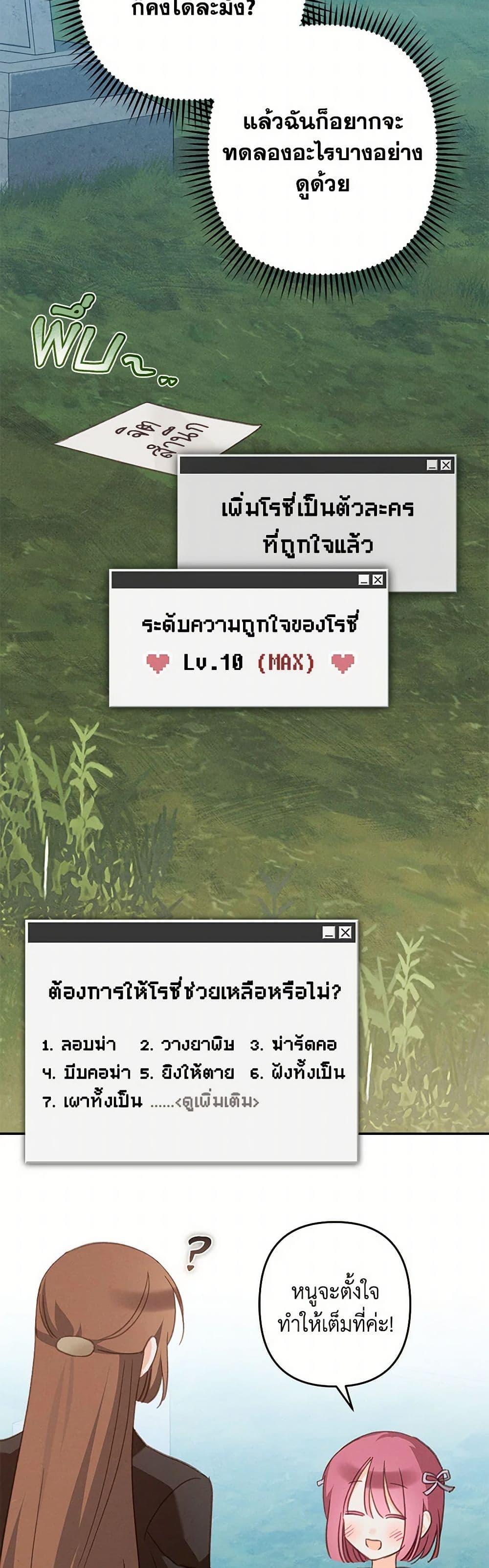How to Survive as a Maid in a Horror Game ตอนที่ 52 39
