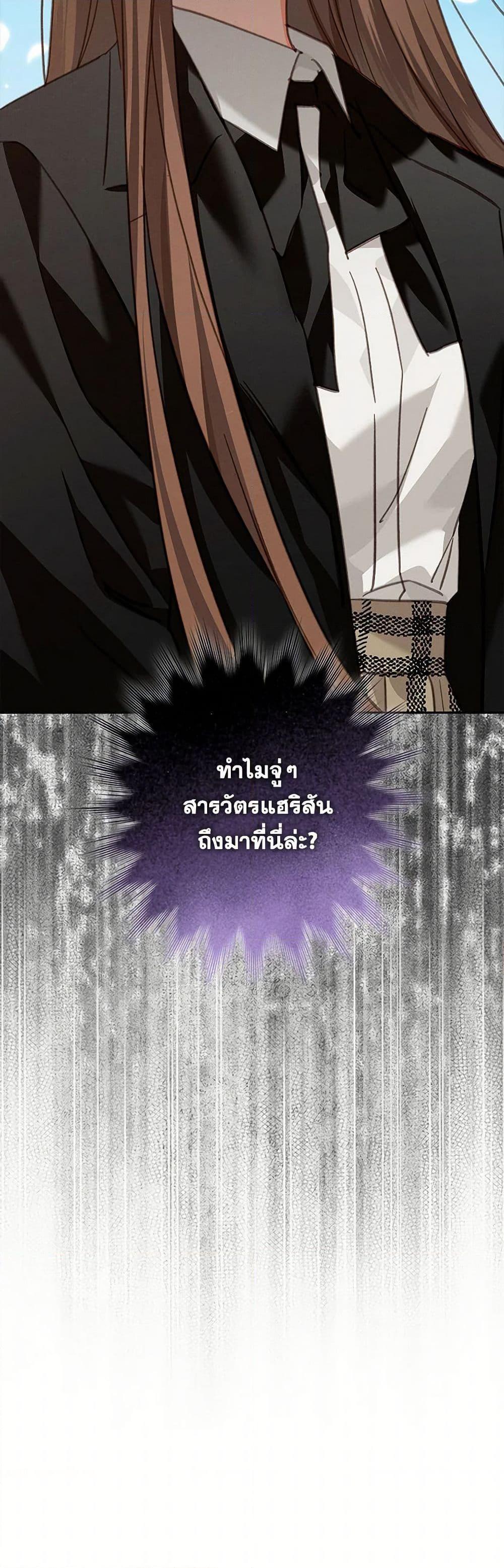 How to Survive as a Maid in a Horror Game ตอนที่ 53 4