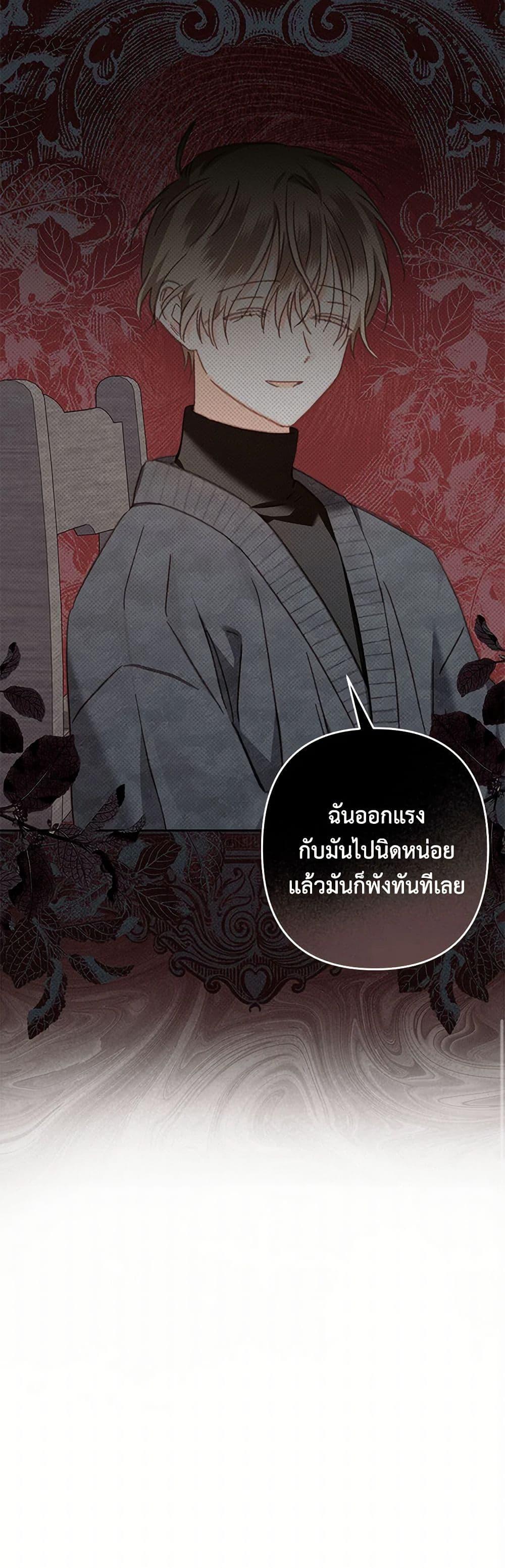 How to Survive as a Maid in a Horror Game ตอนที่ 53 16