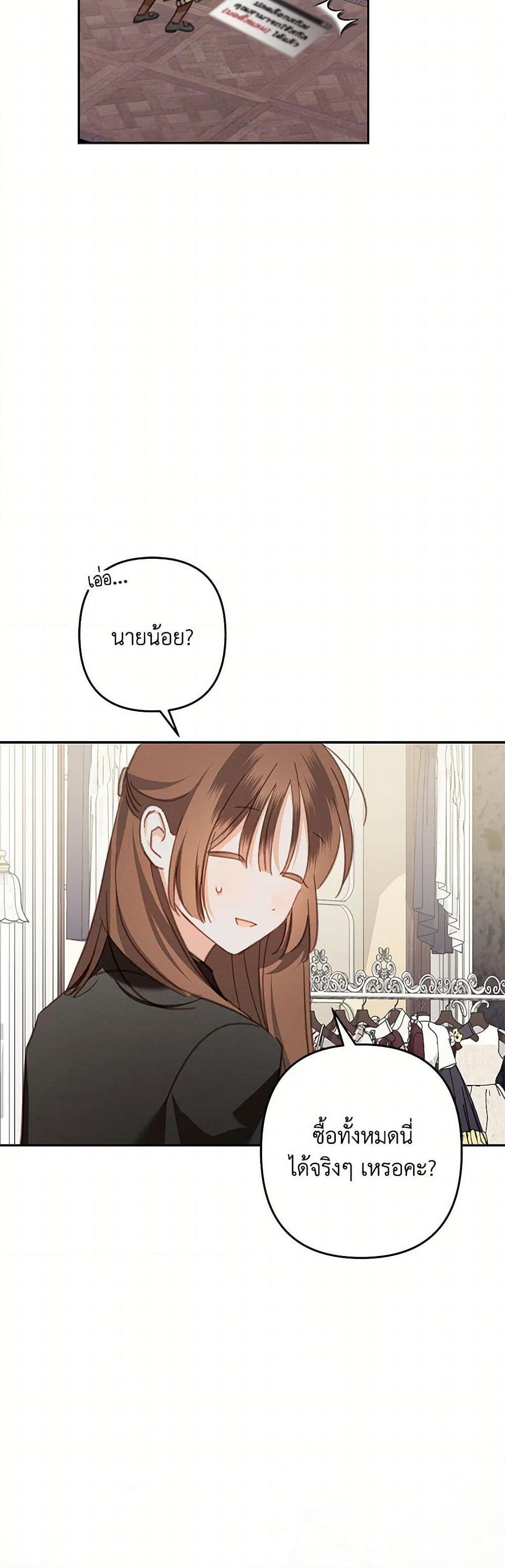 How to Survive as a Maid in a Horror Game ตอนที่ 53 28