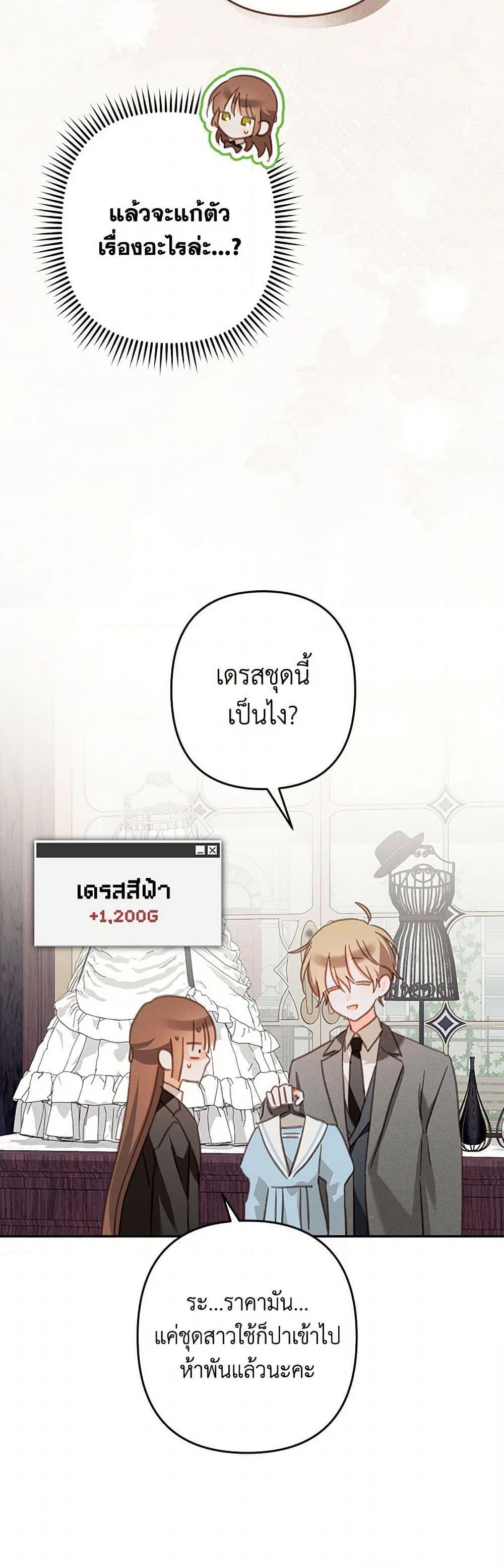 How to Survive as a Maid in a Horror Game ตอนที่ 53 30