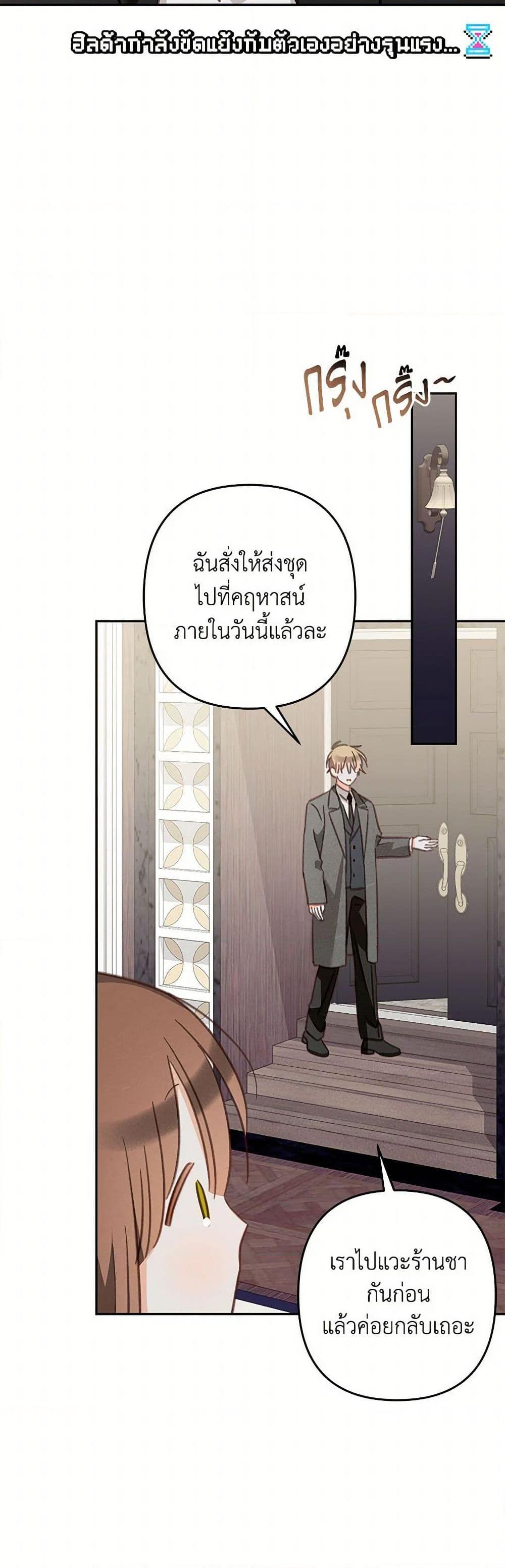 How to Survive as a Maid in a Horror Game ตอนที่ 53 34