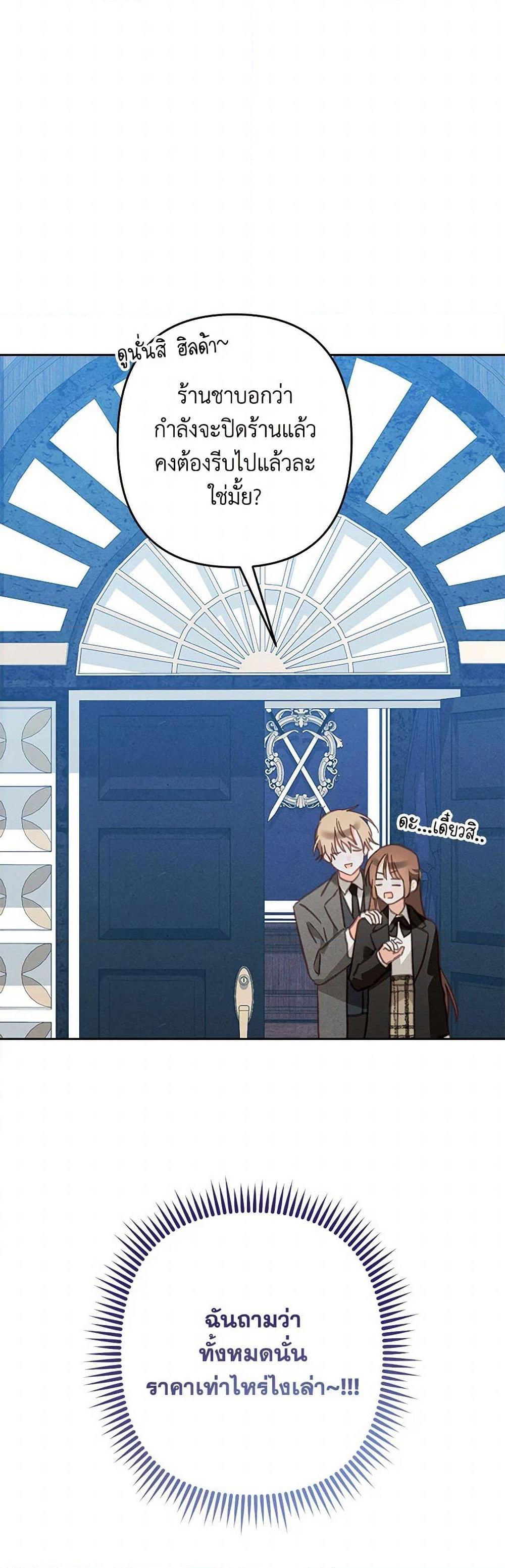 How to Survive as a Maid in a Horror Game ตอนที่ 53 35