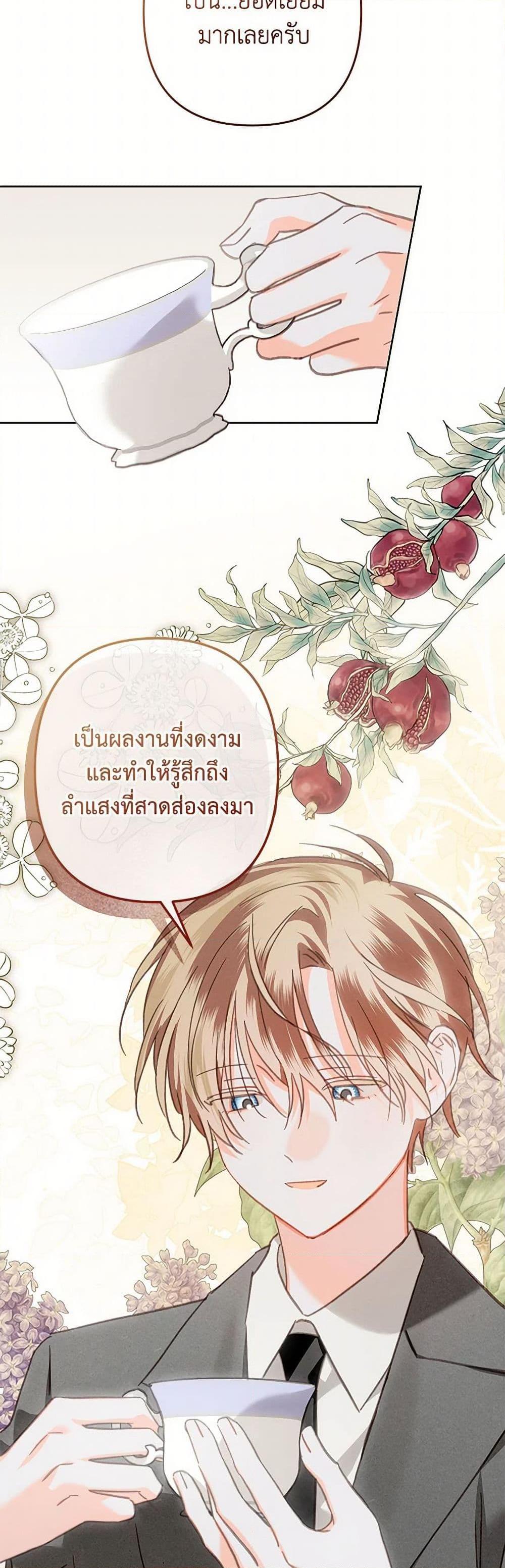 How to Survive as a Maid in a Horror Game ตอนที่ 53 39