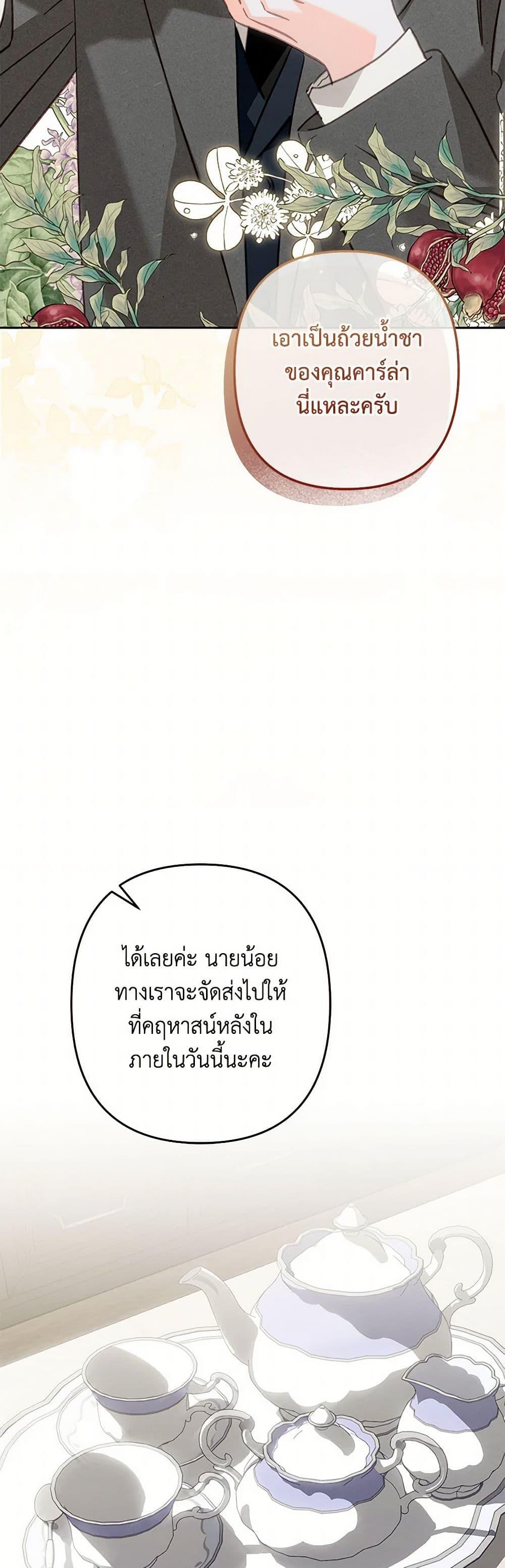 How to Survive as a Maid in a Horror Game ตอนที่ 53 40