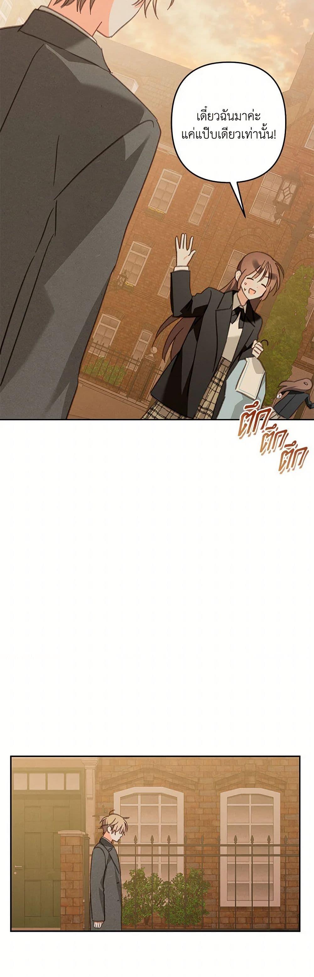 How to Survive as a Maid in a Horror Game ตอนที่ 53 49
