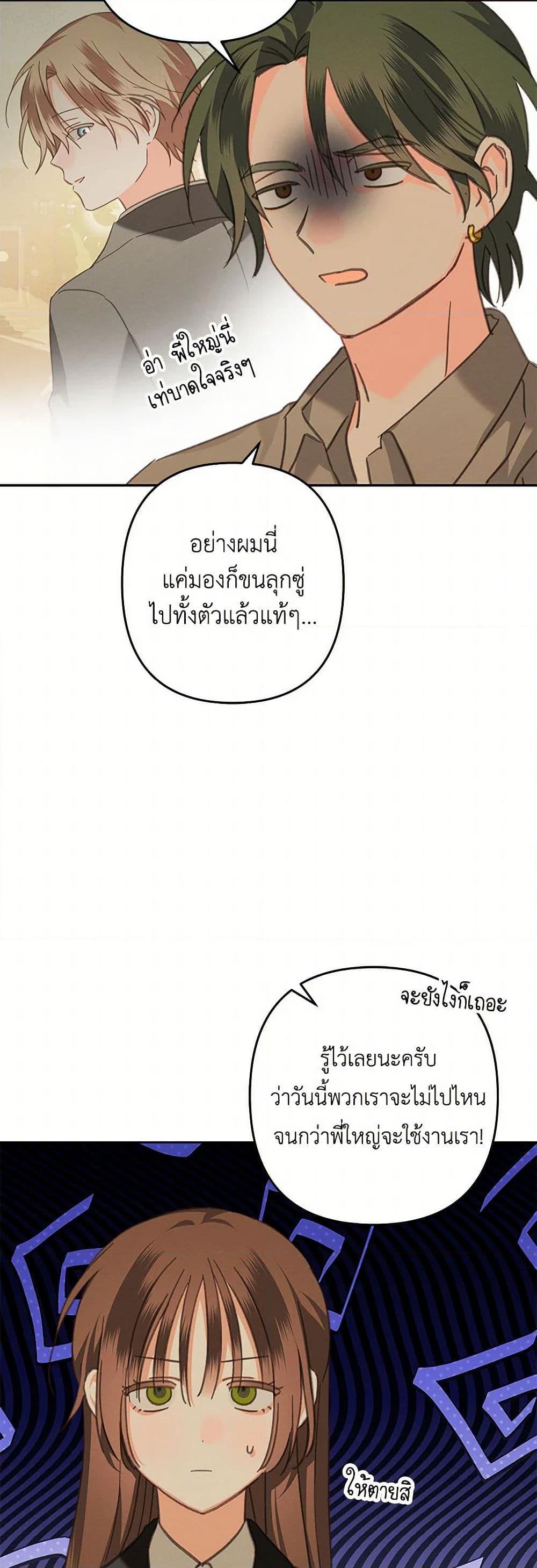 How to Survive as a Maid in a Horror Game ตอนที่ 54 5