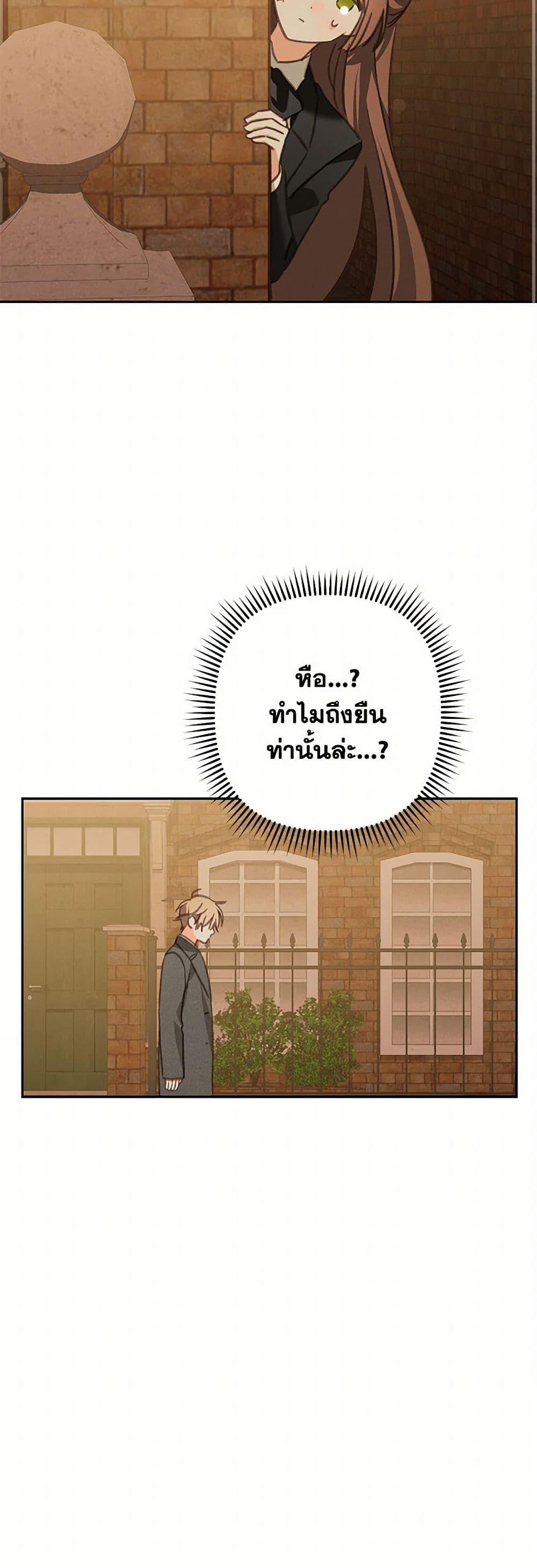 How to Survive as a Maid in a Horror Game ตอนที่ 54 9