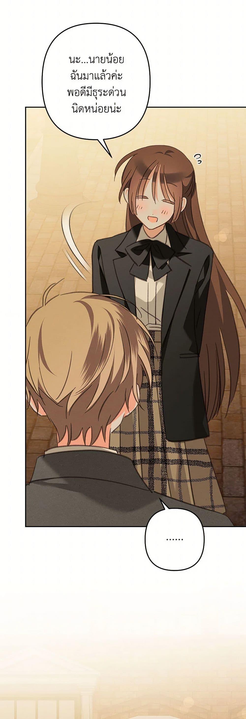 How to Survive as a Maid in a Horror Game ตอนที่ 54 10