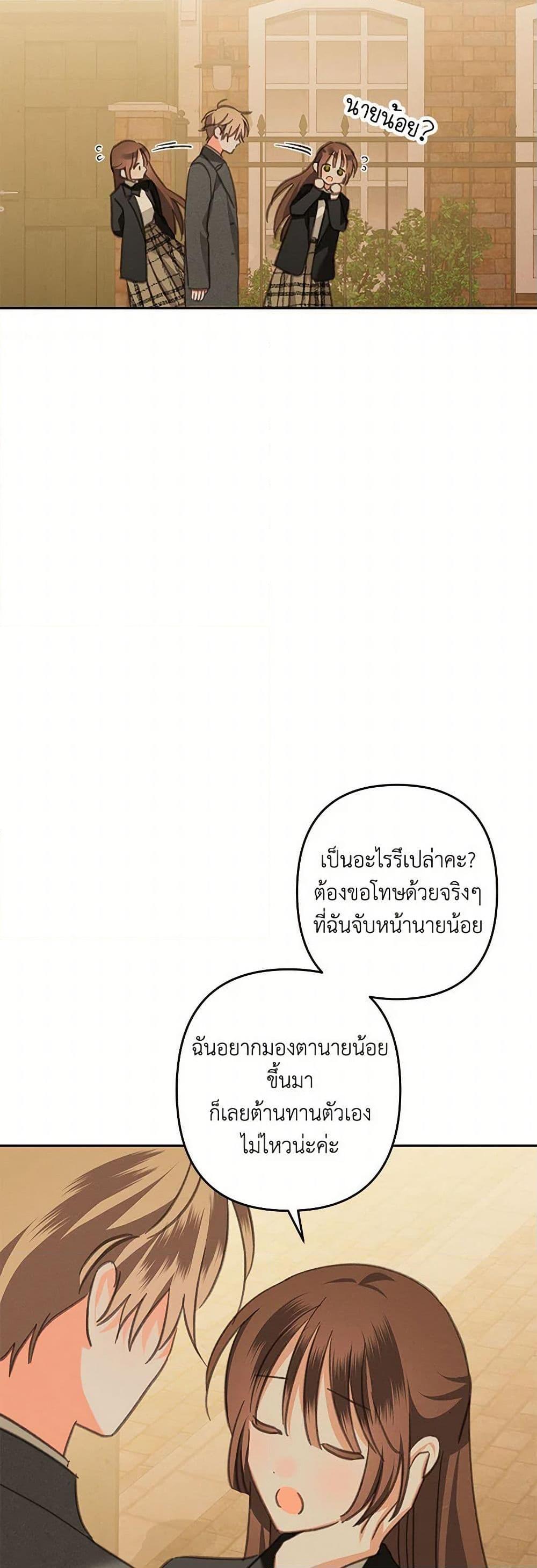How to Survive as a Maid in a Horror Game ตอนที่ 54 11