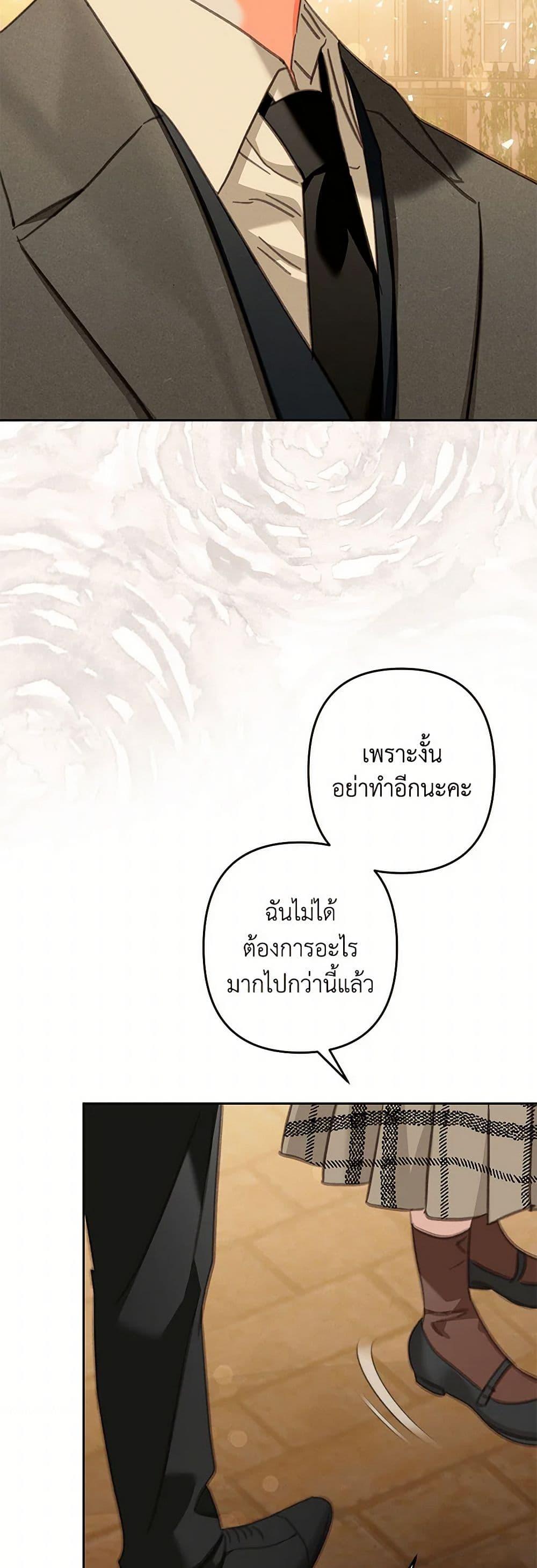 How to Survive as a Maid in a Horror Game ตอนที่ 54 22