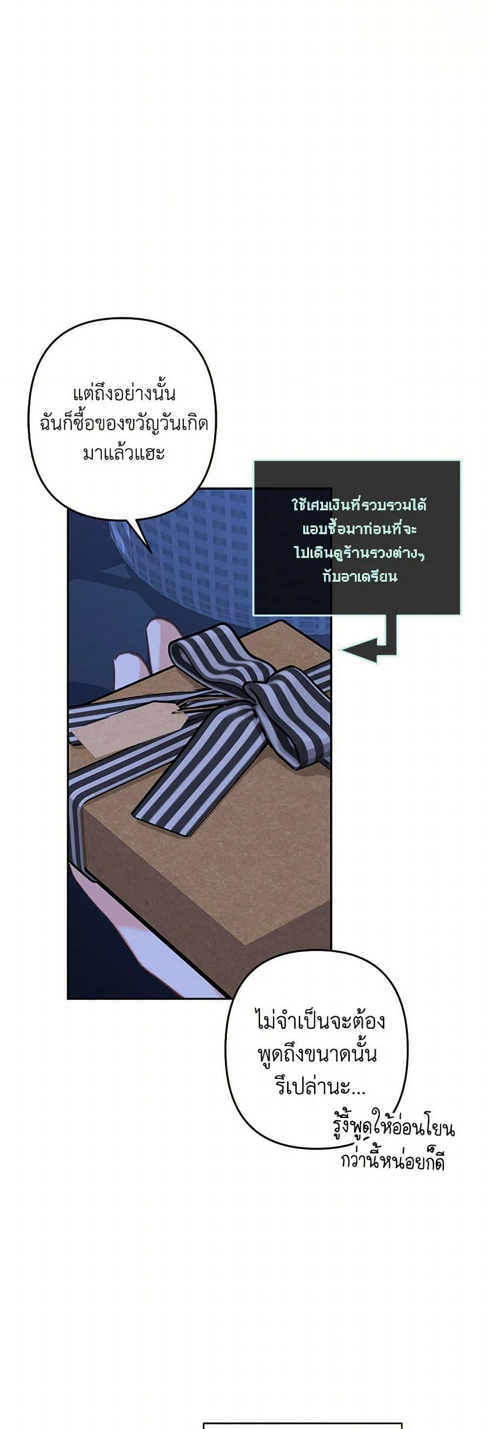 How to Survive as a Maid in a Horror Game ตอนที่ 54 29
