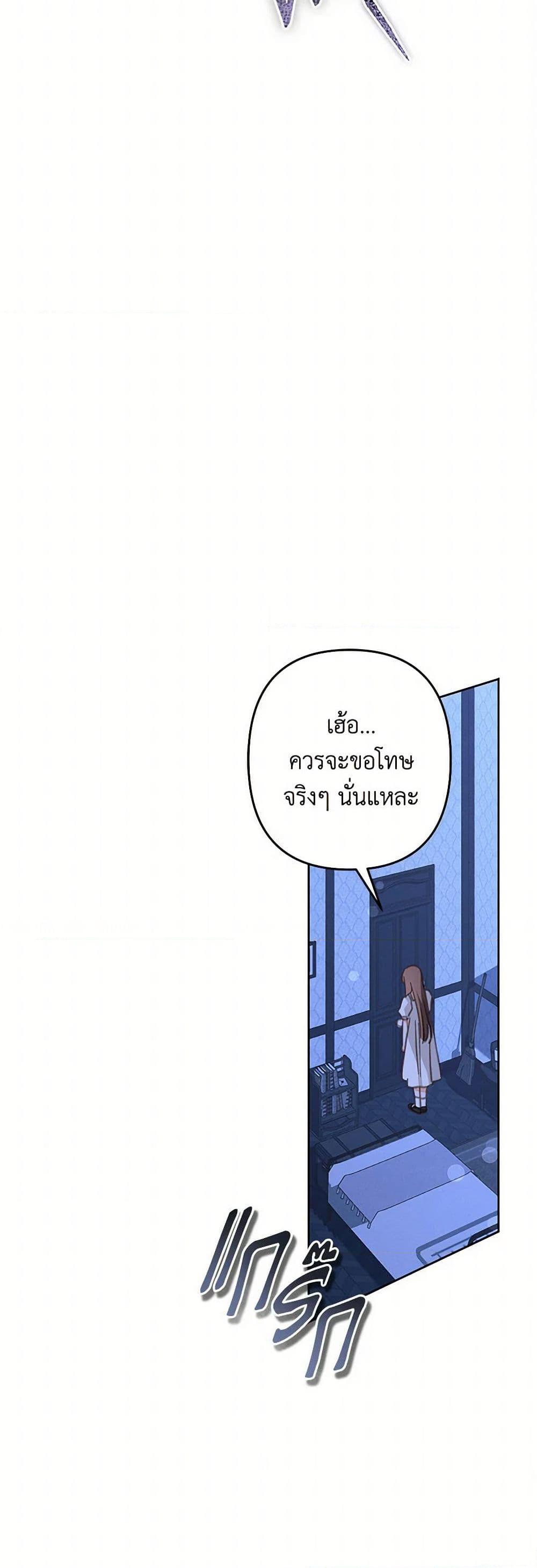 How to Survive as a Maid in a Horror Game ตอนที่ 54 31