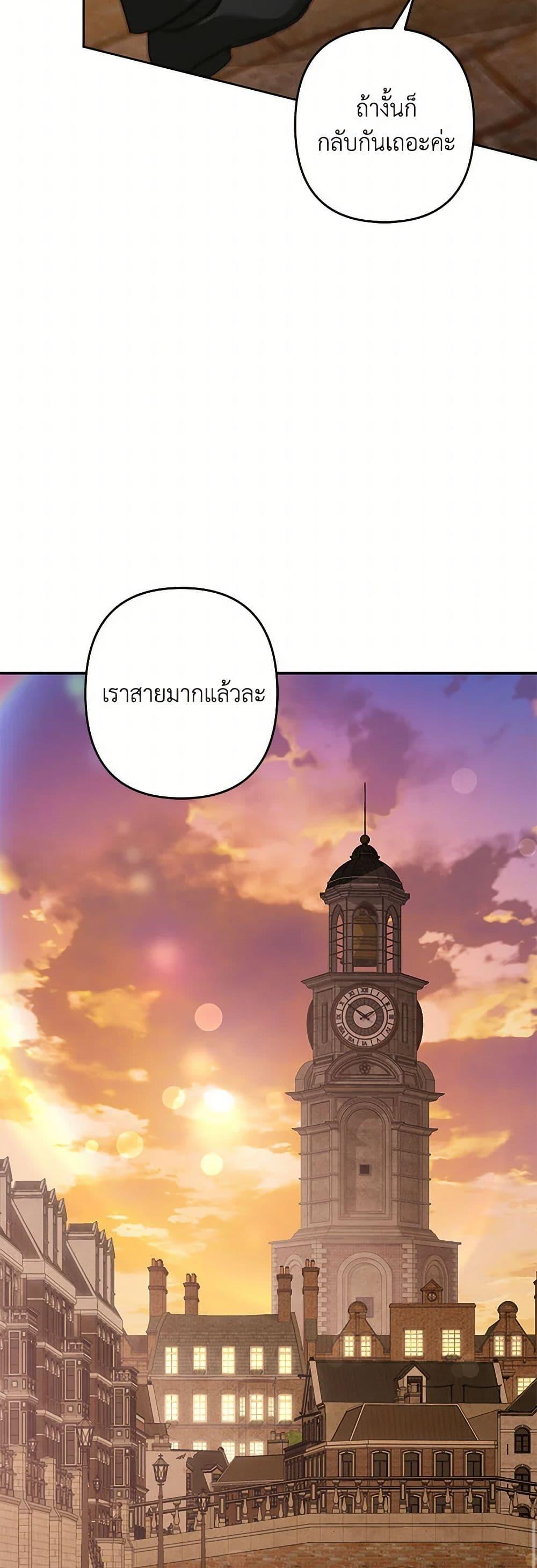 How to Survive as a Maid in a Horror Game ตอนที่ 54 23