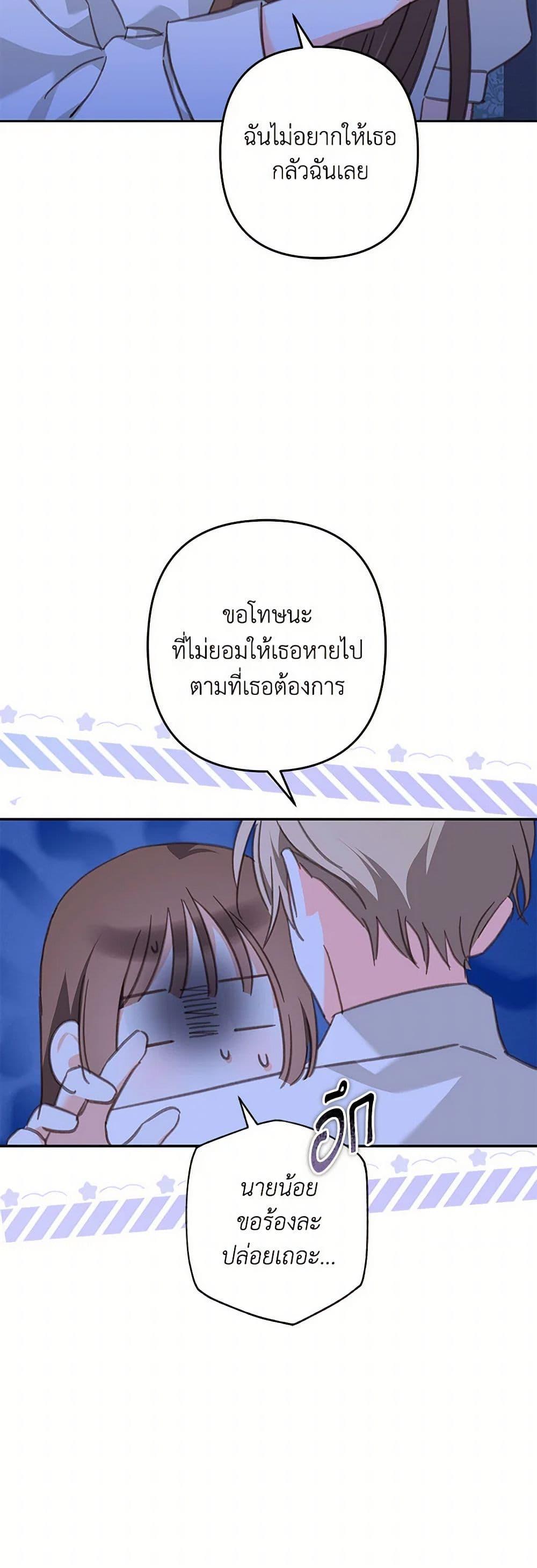 How to Survive as a Maid in a Horror Game ตอนที่ 54 37