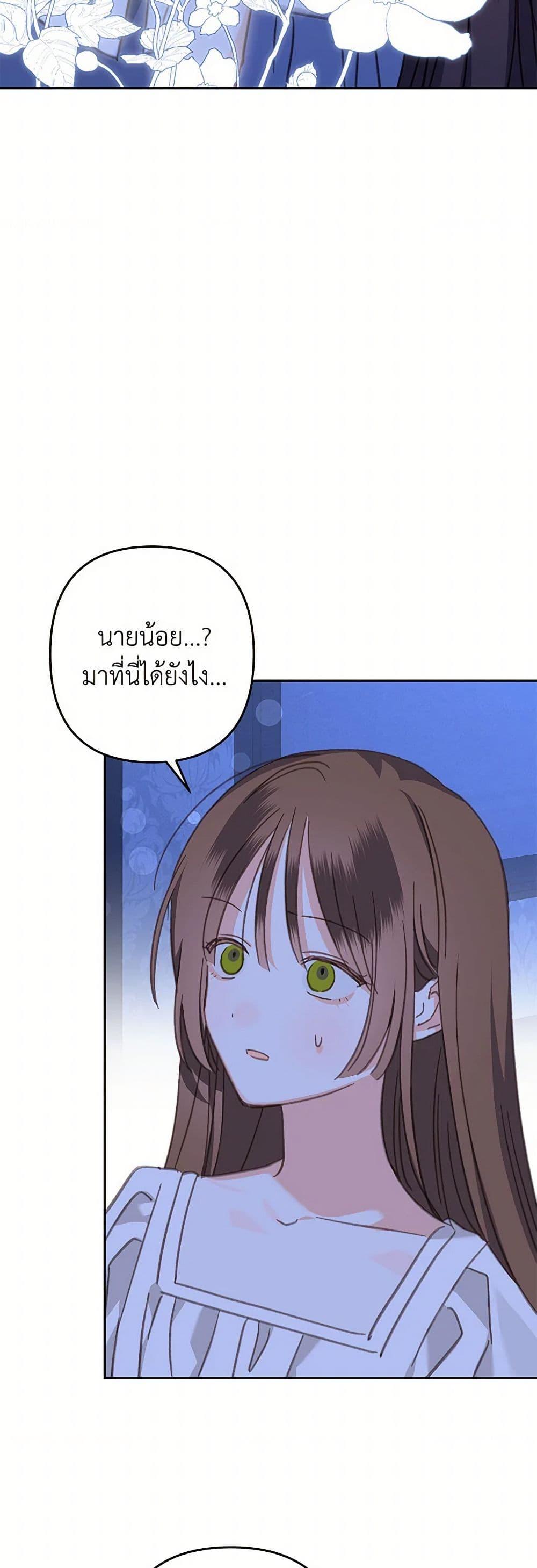 How to Survive as a Maid in a Horror Game ตอนที่ 54 33