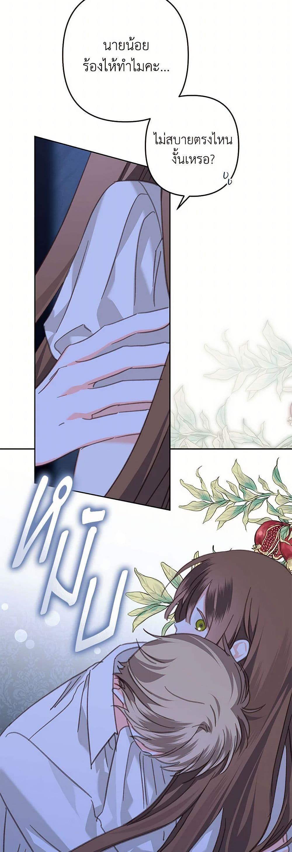 How to Survive as a Maid in a Horror Game ตอนที่ 54 34