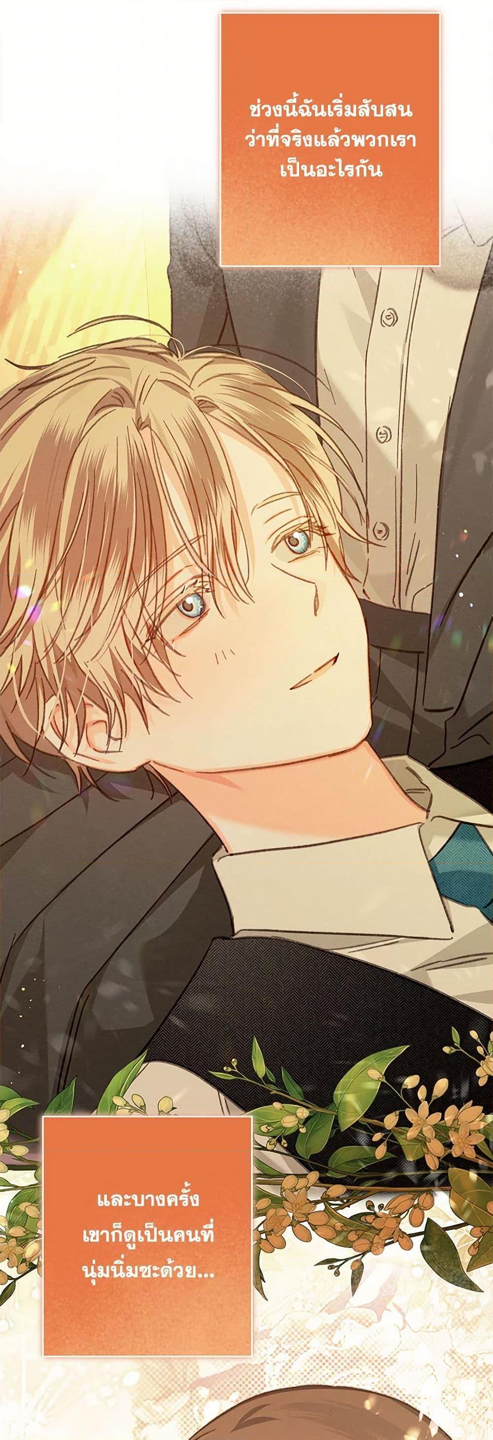 How to Survive as a Maid in a Horror Game ตอนที่ 54 27