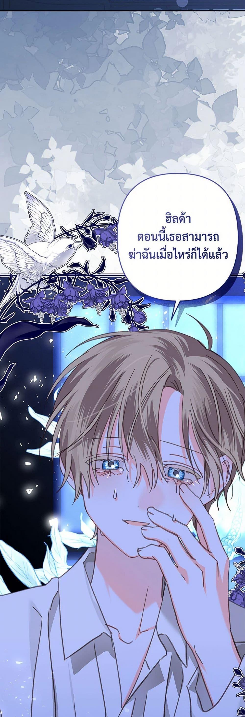 How to Survive as a Maid in a Horror Game ตอนที่ 54 40