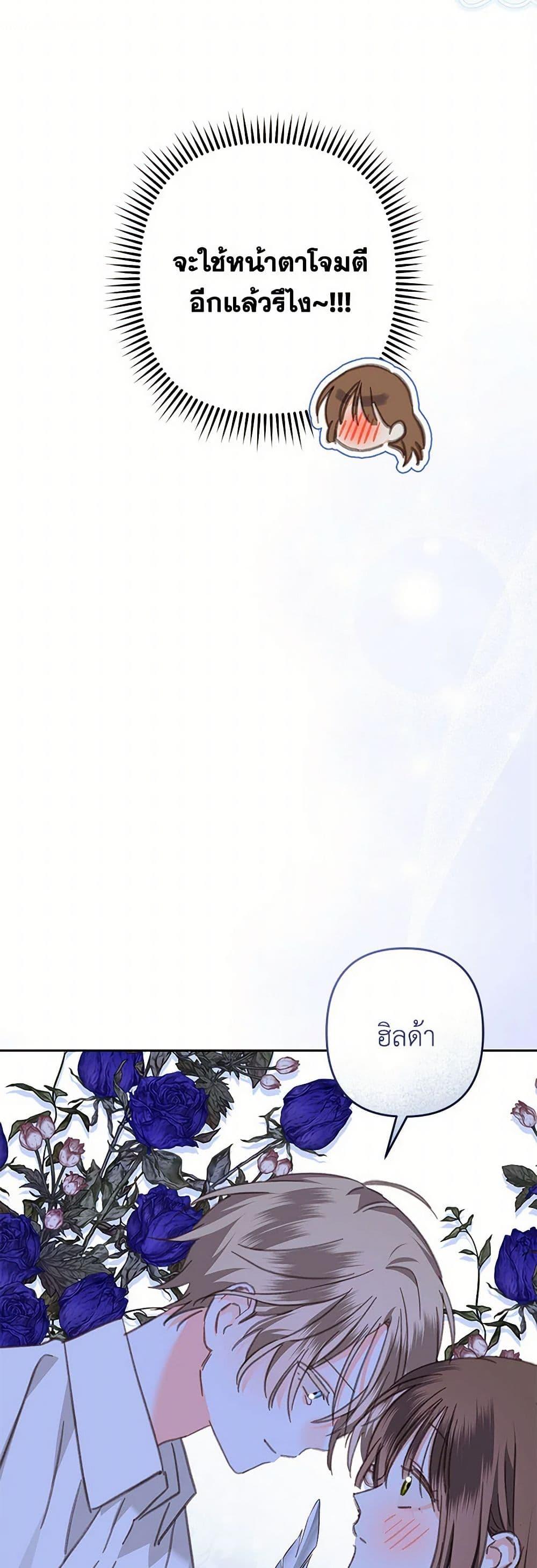 How to Survive as a Maid in a Horror Game ตอนที่ 54 45