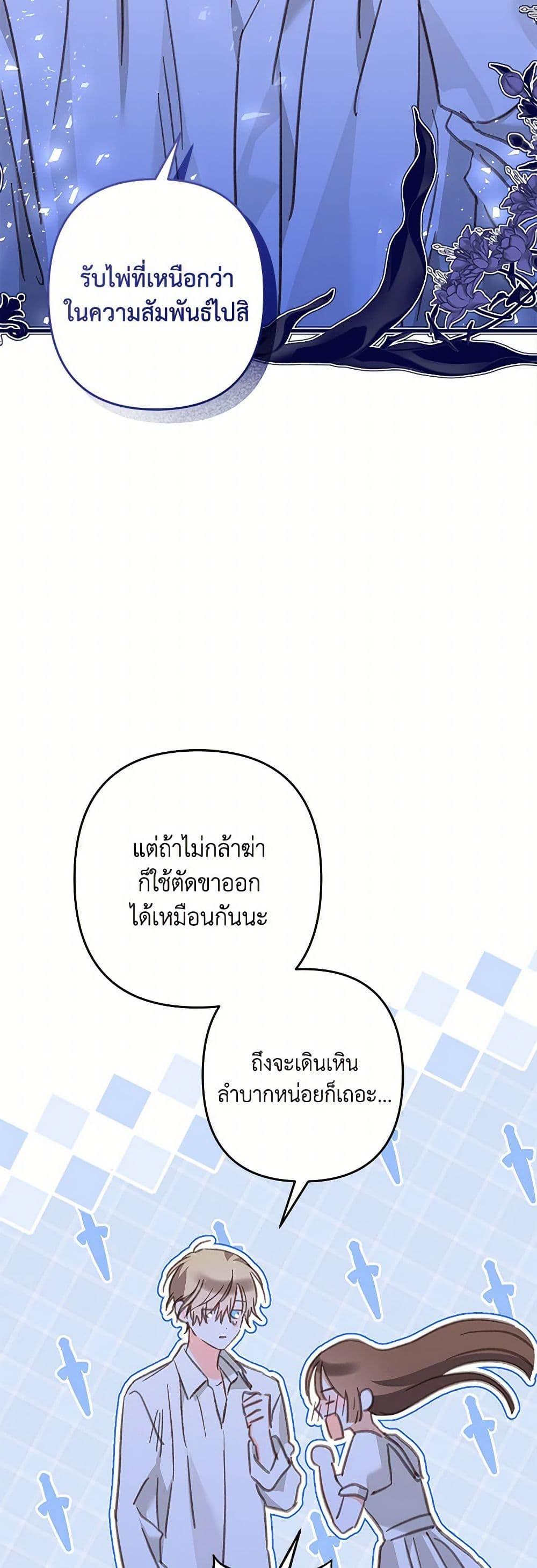How to Survive as a Maid in a Horror Game ตอนที่ 54 41