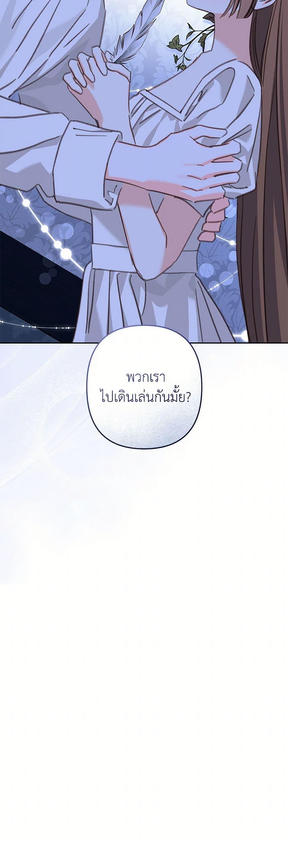 How to Survive as a Maid in a Horror Game ตอนที่ 54 46