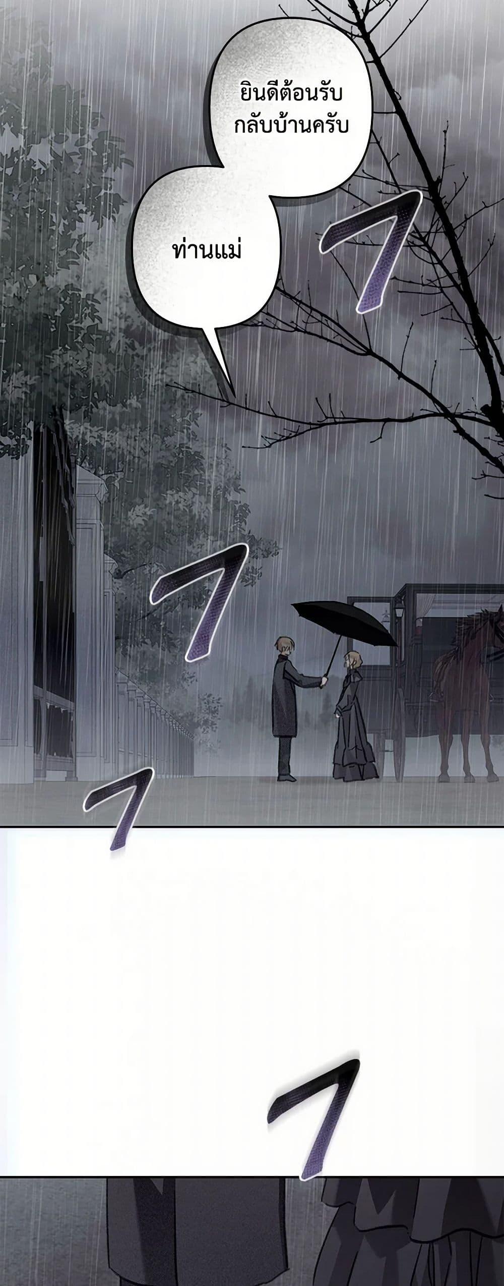 How to Survive as a Maid in a Horror Game ตอนที่ 55 7