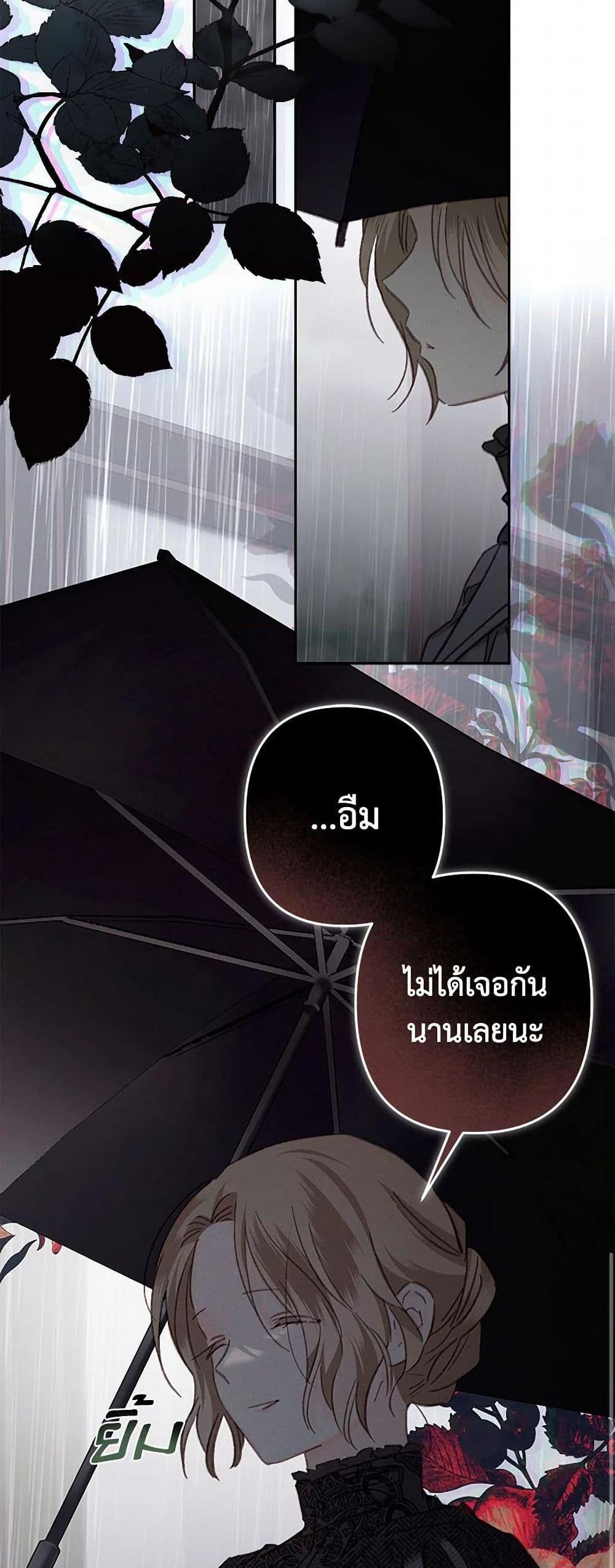 How to Survive as a Maid in a Horror Game ตอนที่ 55 9