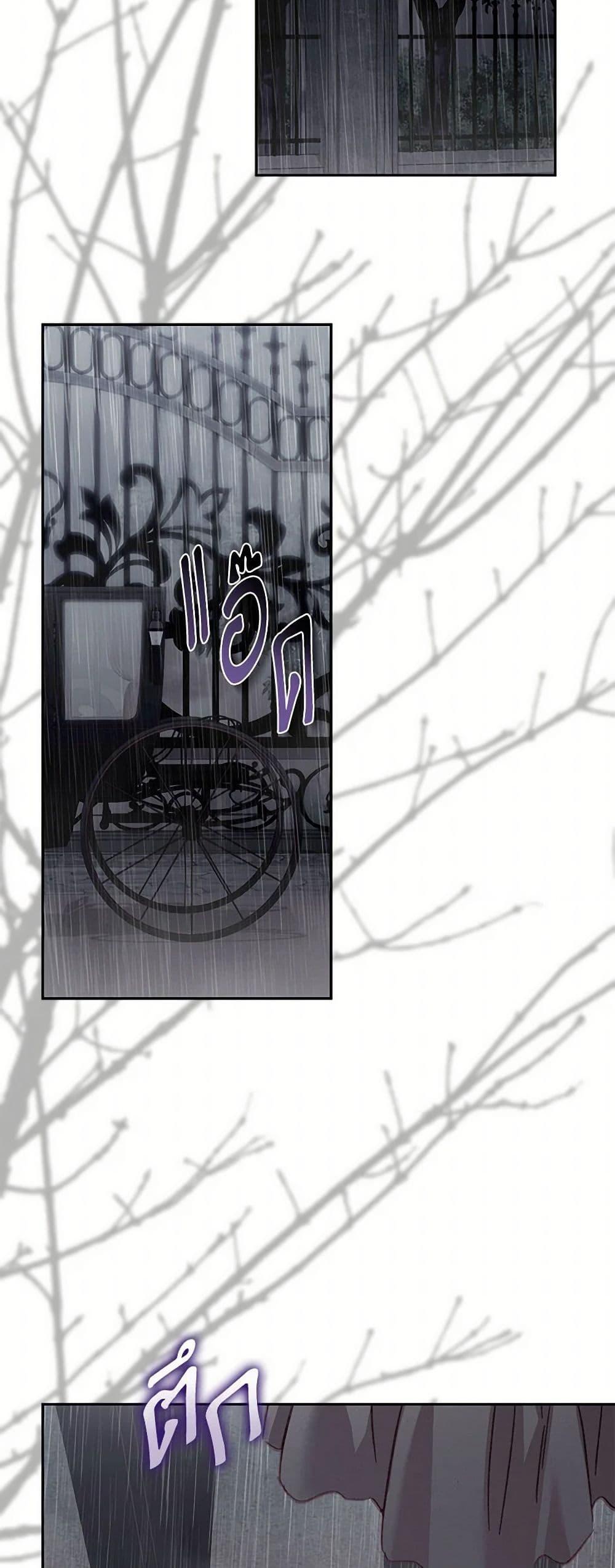 How to Survive as a Maid in a Horror Game ตอนที่ 55 5