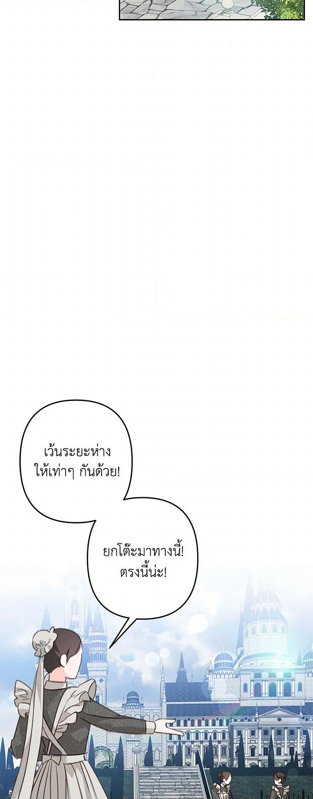How to Survive as a Maid in a Horror Game ตอนที่ 55 17