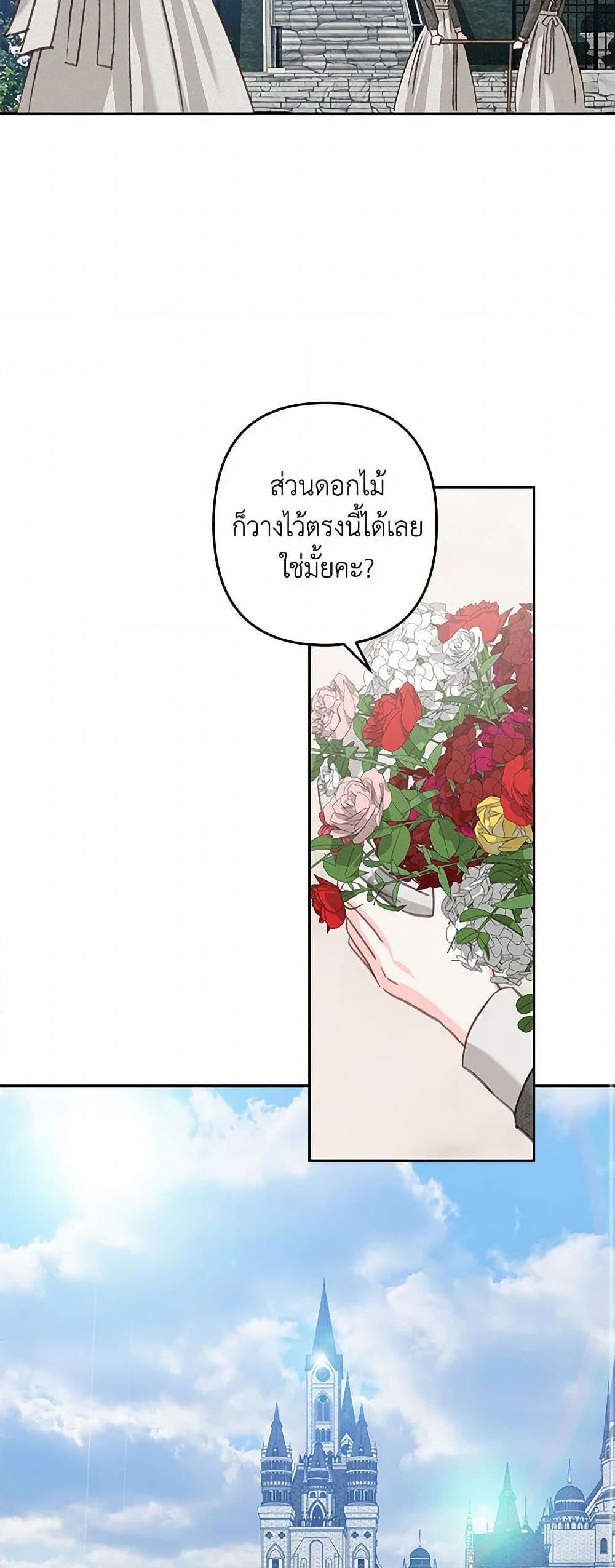 How to Survive as a Maid in a Horror Game ตอนที่ 55 18