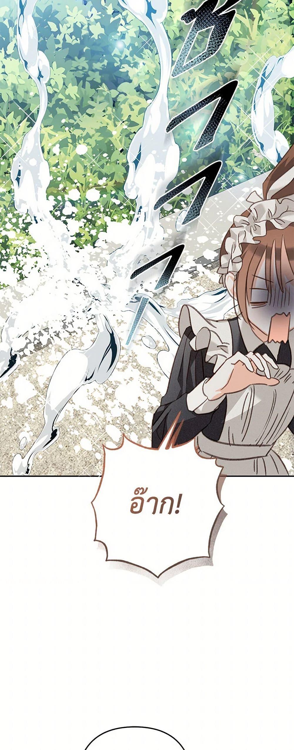 How to Survive as a Maid in a Horror Game ตอนที่ 55 21