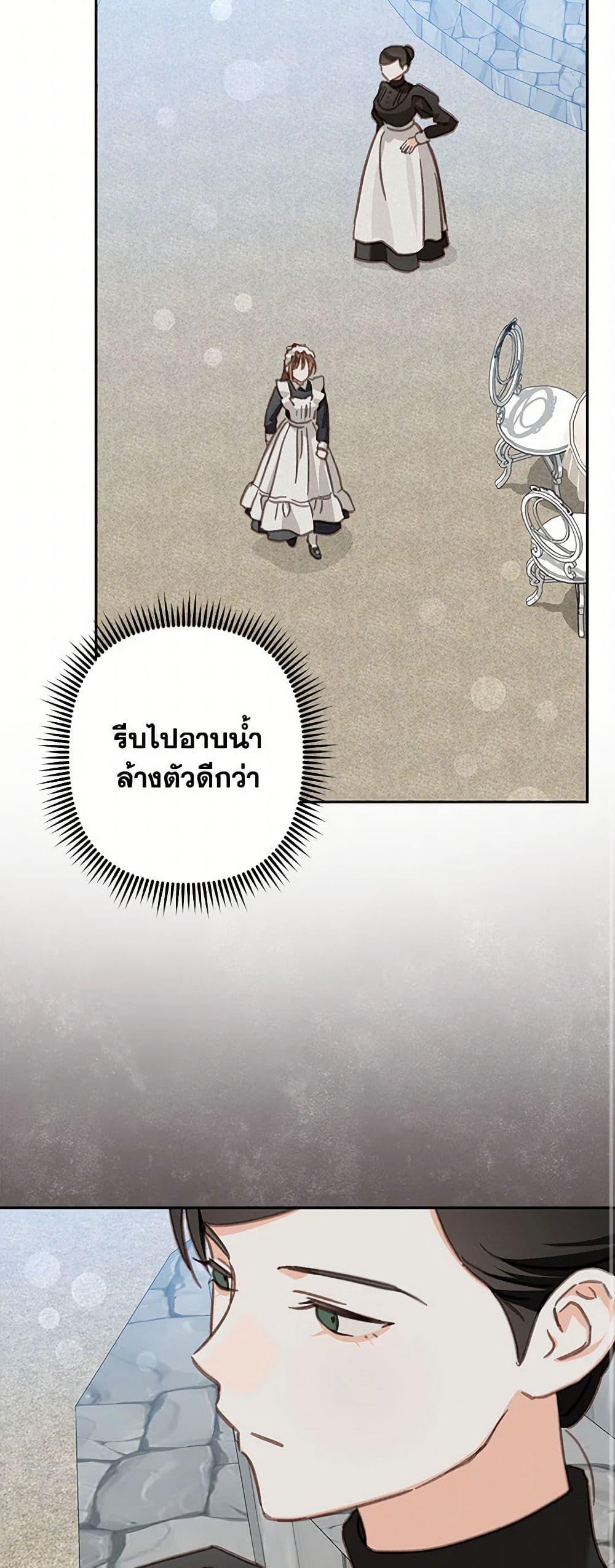 How to Survive as a Maid in a Horror Game ตอนที่ 55 28