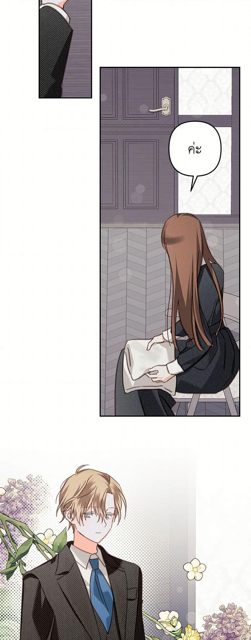 How to Survive as a Maid in a Horror Game ตอนที่ 55 33