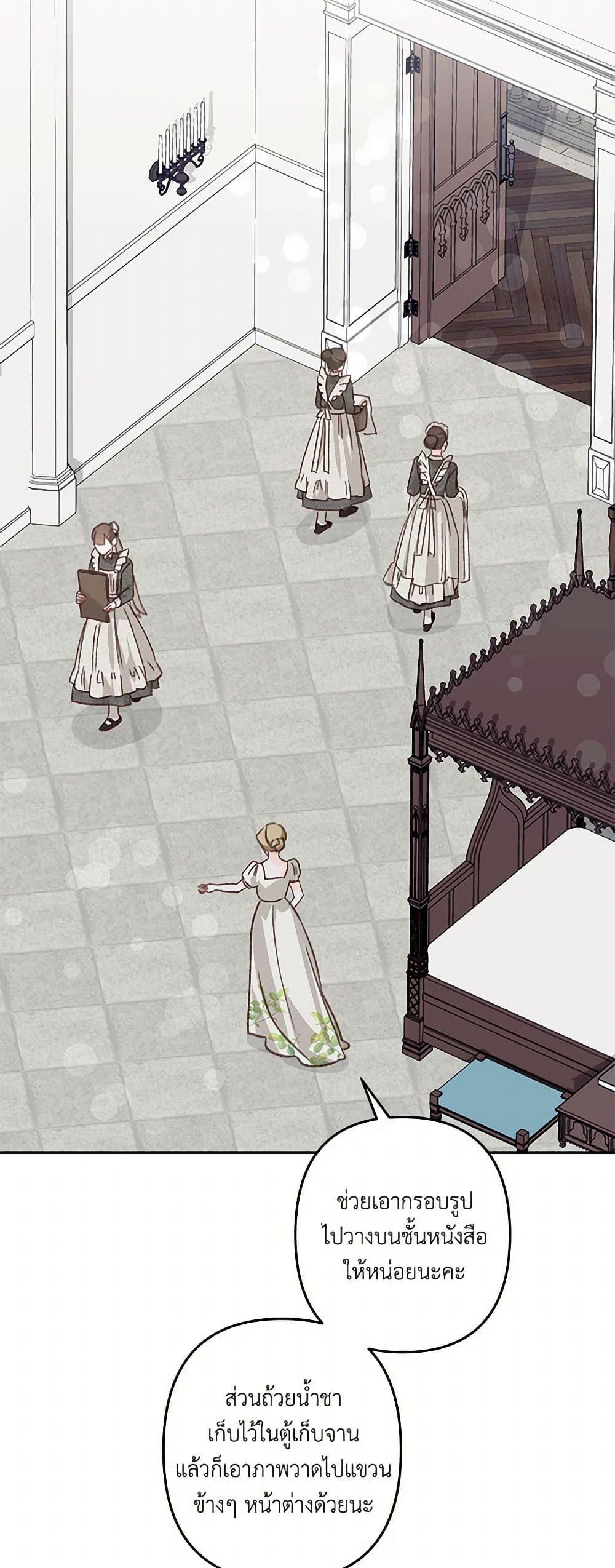 How to Survive as a Maid in a Horror Game ตอนที่ 55 39