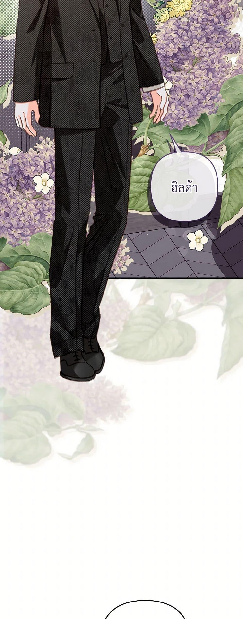 How to Survive as a Maid in a Horror Game ตอนที่ 55 34