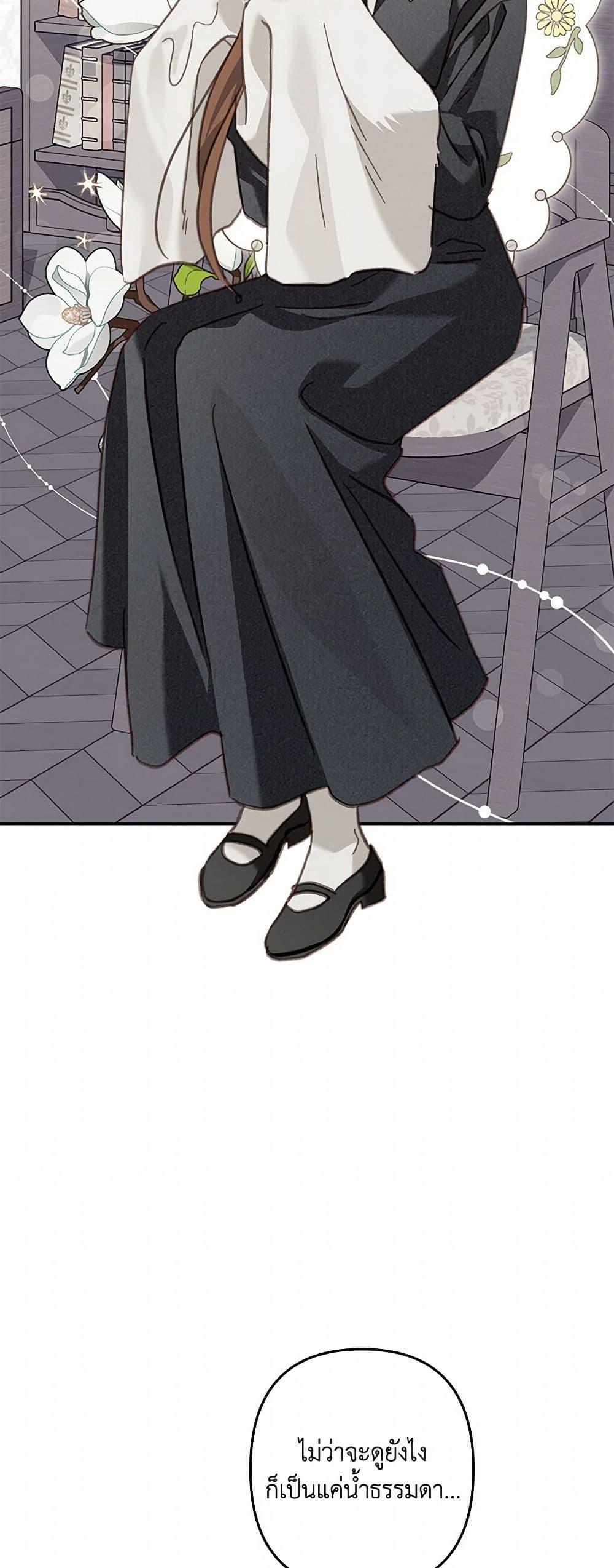 How to Survive as a Maid in a Horror Game ตอนที่ 55 31