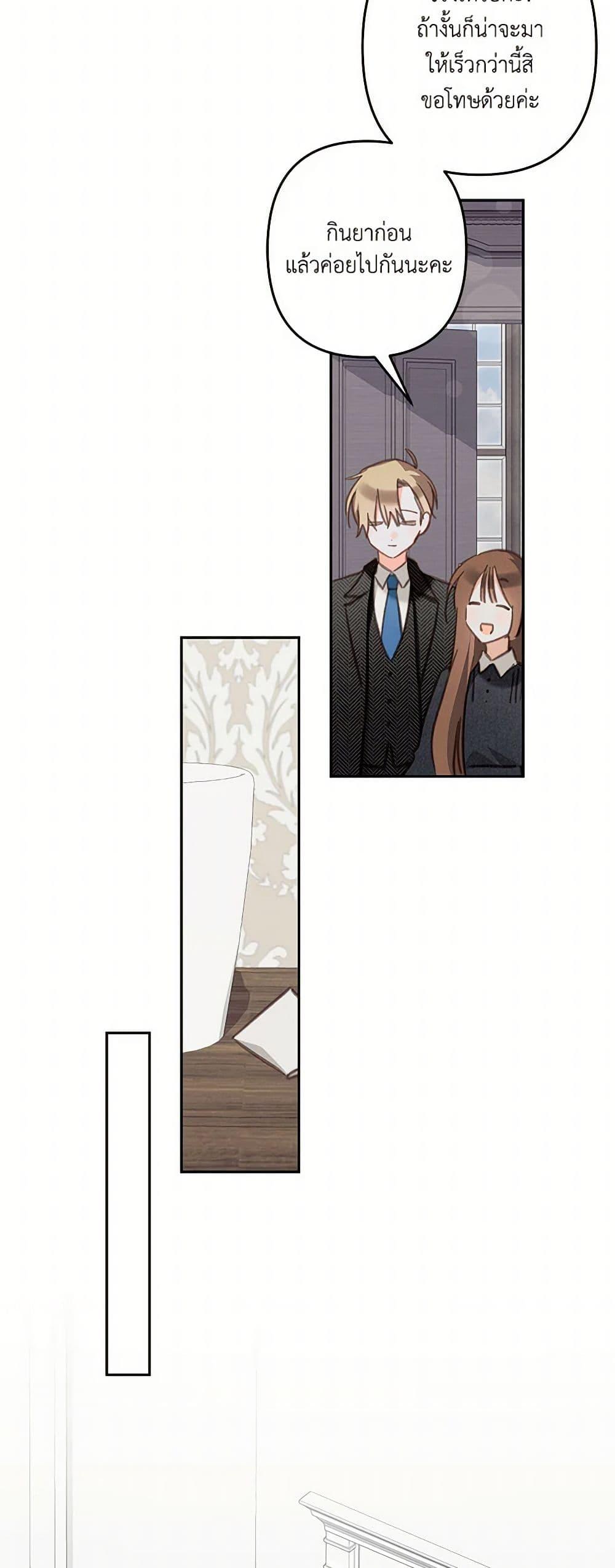 How to Survive as a Maid in a Horror Game ตอนที่ 55 38