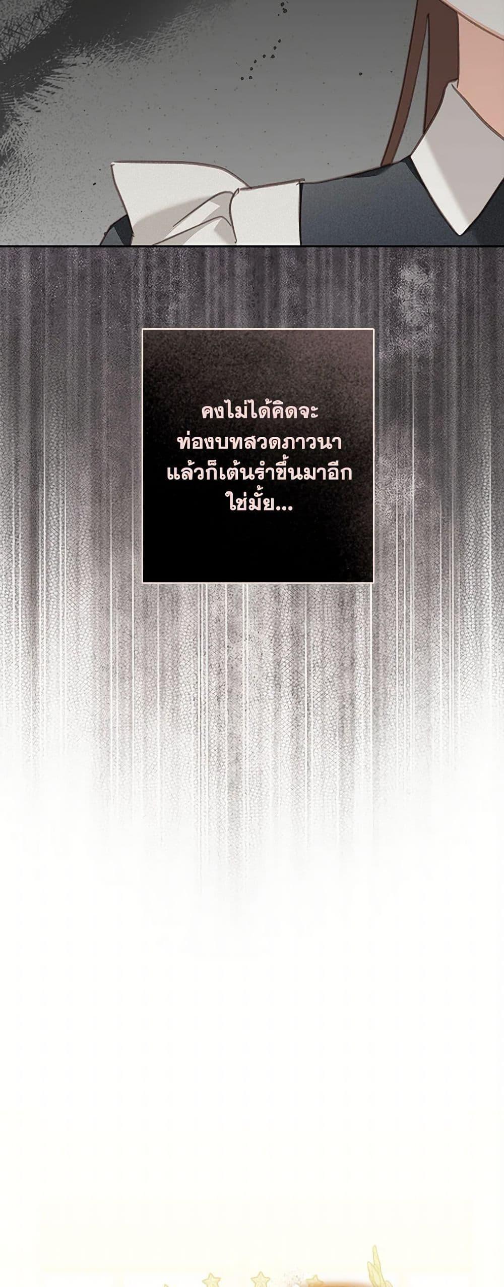 How to Survive as a Maid in a Horror Game ตอนที่ 55 43