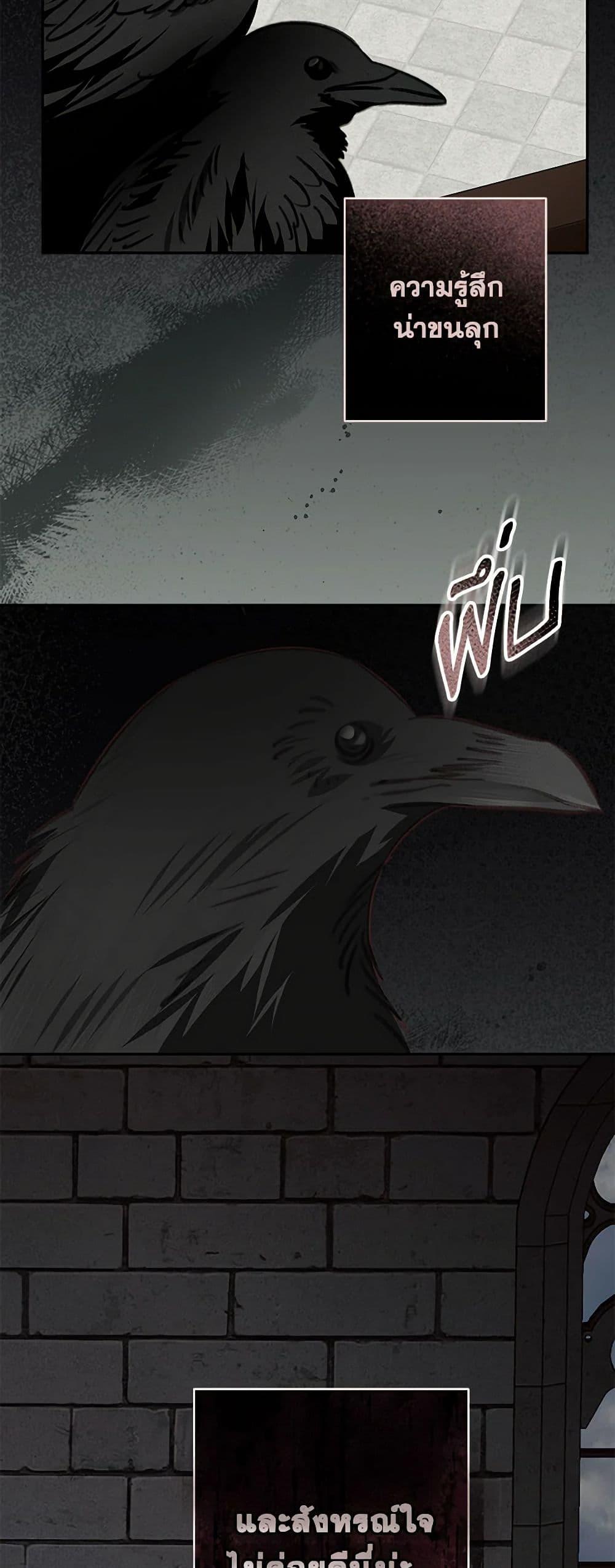 How to Survive as a Maid in a Horror Game ตอนที่ 55 49