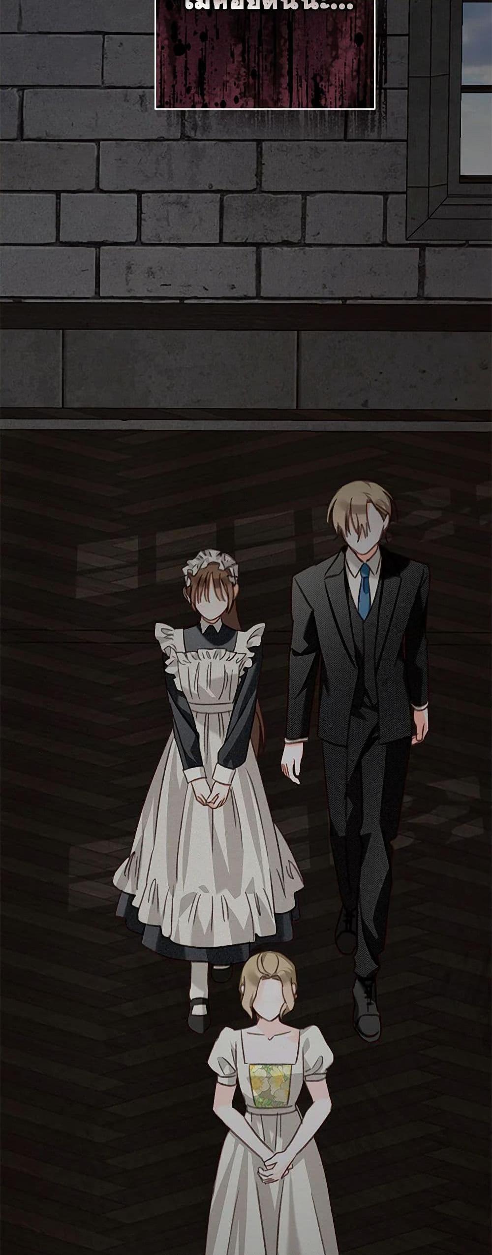 How to Survive as a Maid in a Horror Game ตอนที่ 55 50