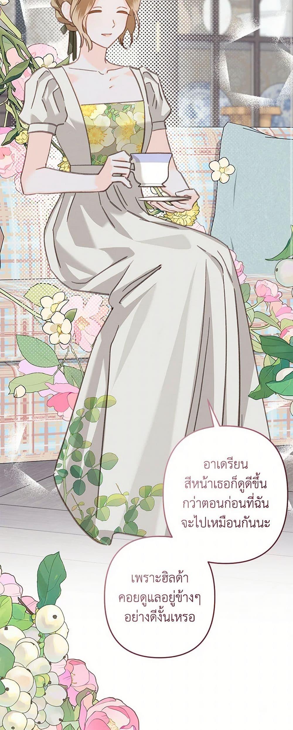 How to Survive as a Maid in a Horror Game ตอนที่ 56 3