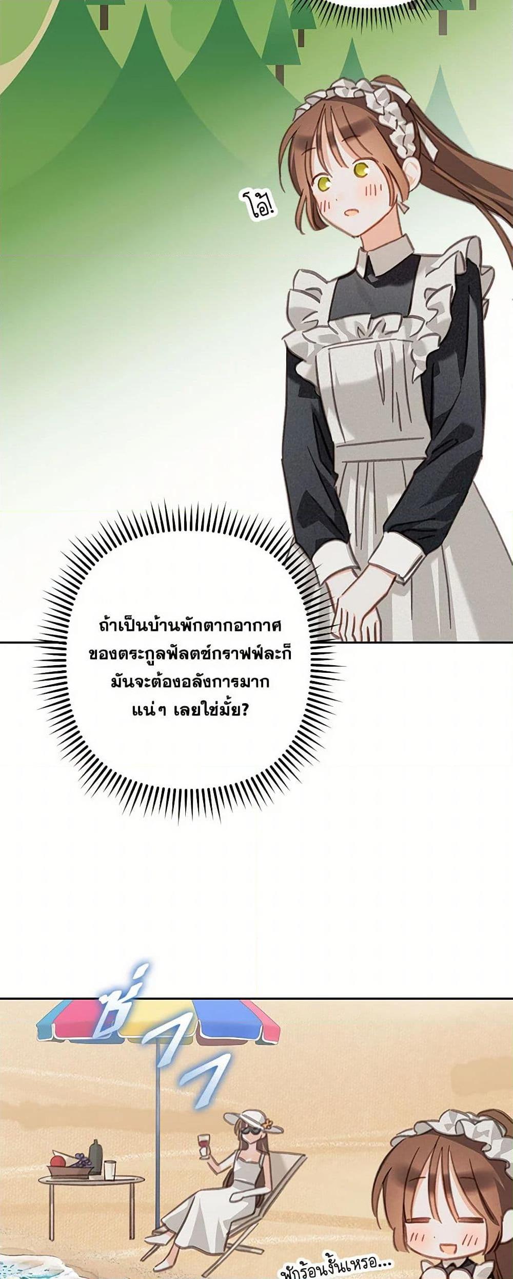 How to Survive as a Maid in a Horror Game ตอนที่ 56 7