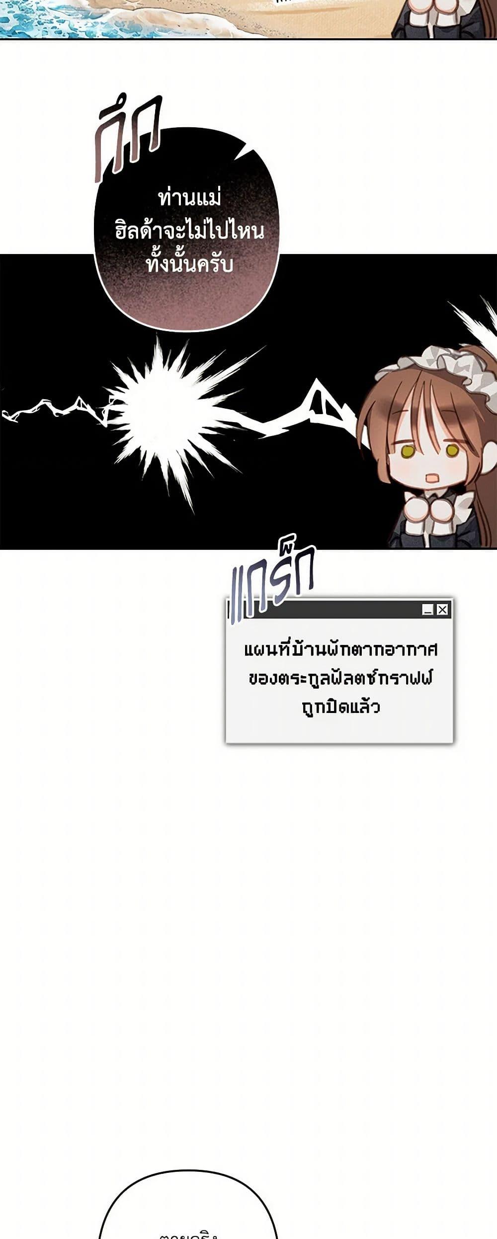 How to Survive as a Maid in a Horror Game ตอนที่ 56 8