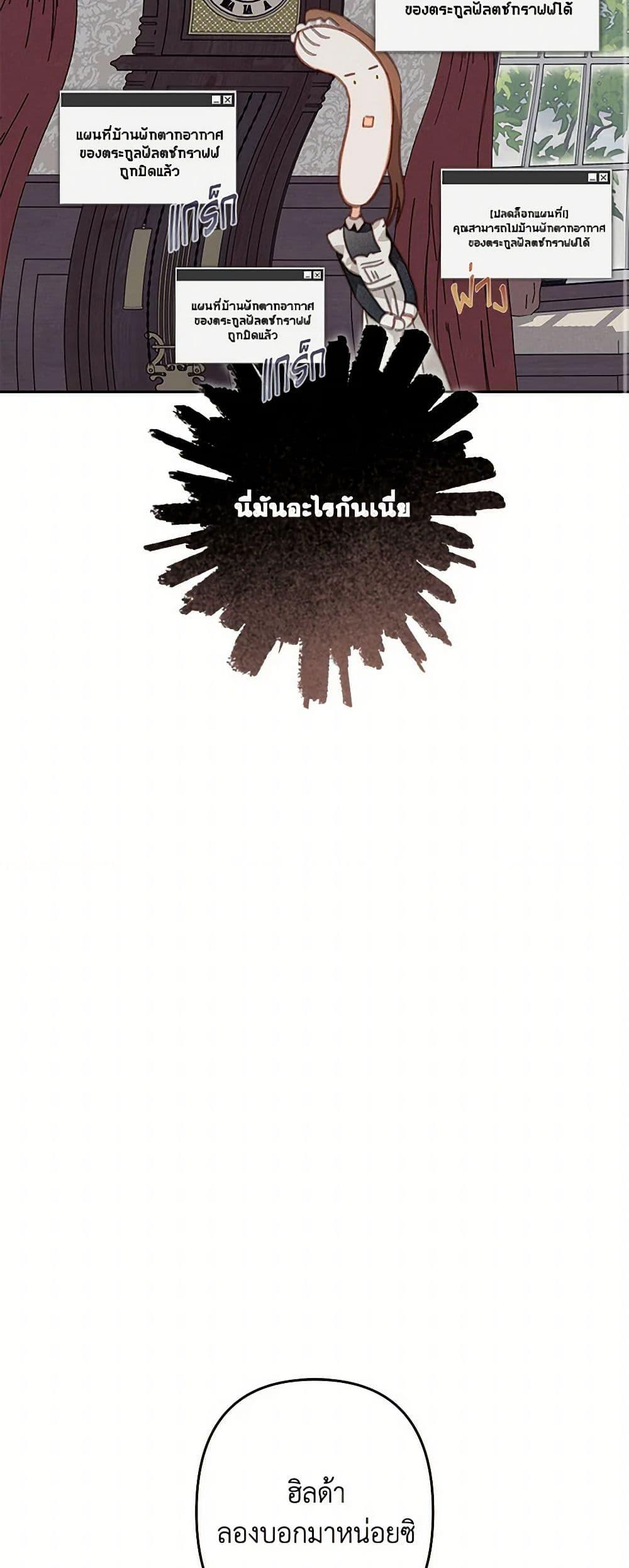 How to Survive as a Maid in a Horror Game ตอนที่ 56 11