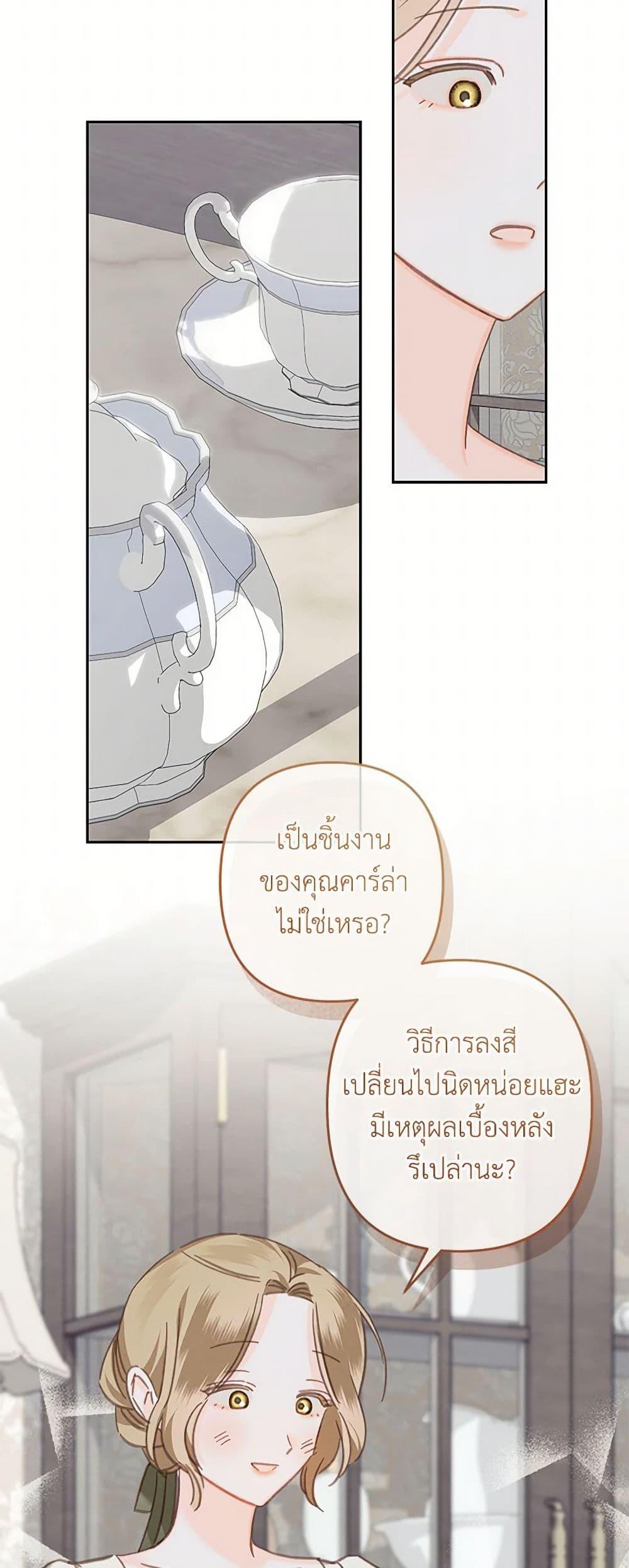 How to Survive as a Maid in a Horror Game ตอนที่ 56 17