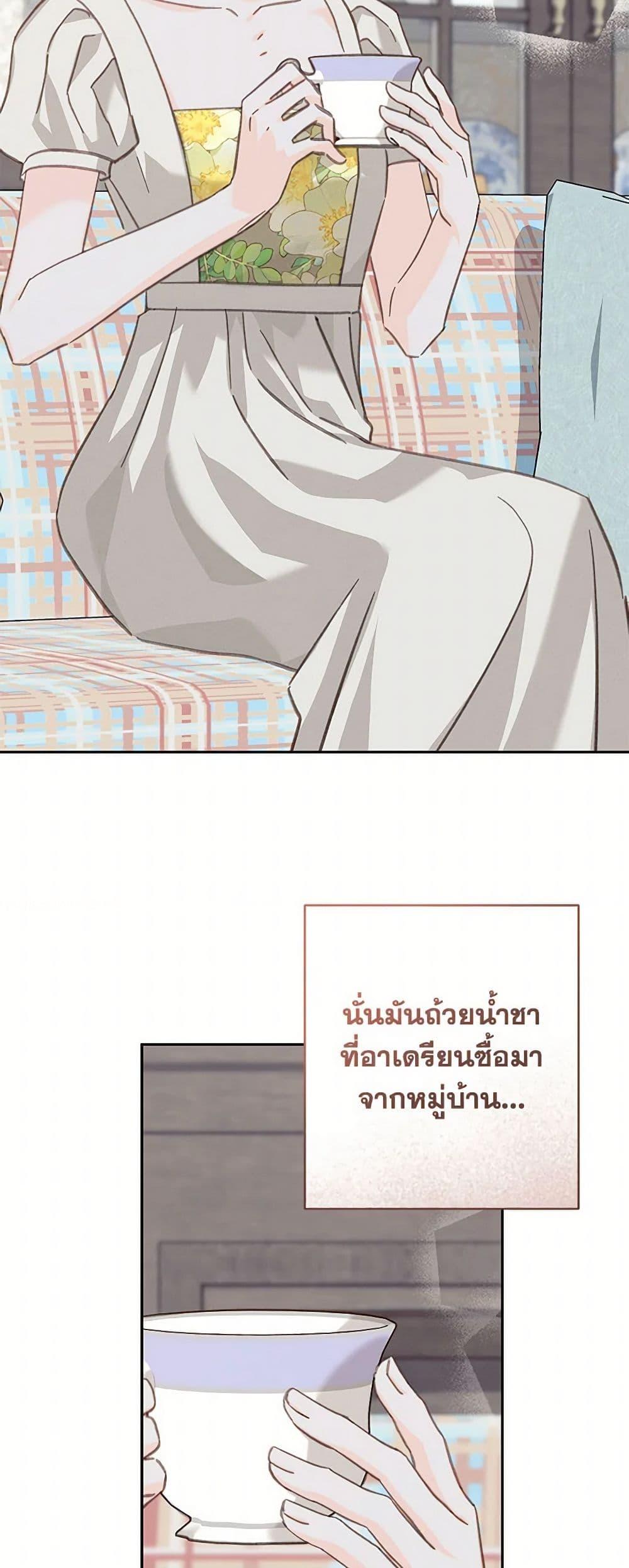 How to Survive as a Maid in a Horror Game ตอนที่ 56 18
