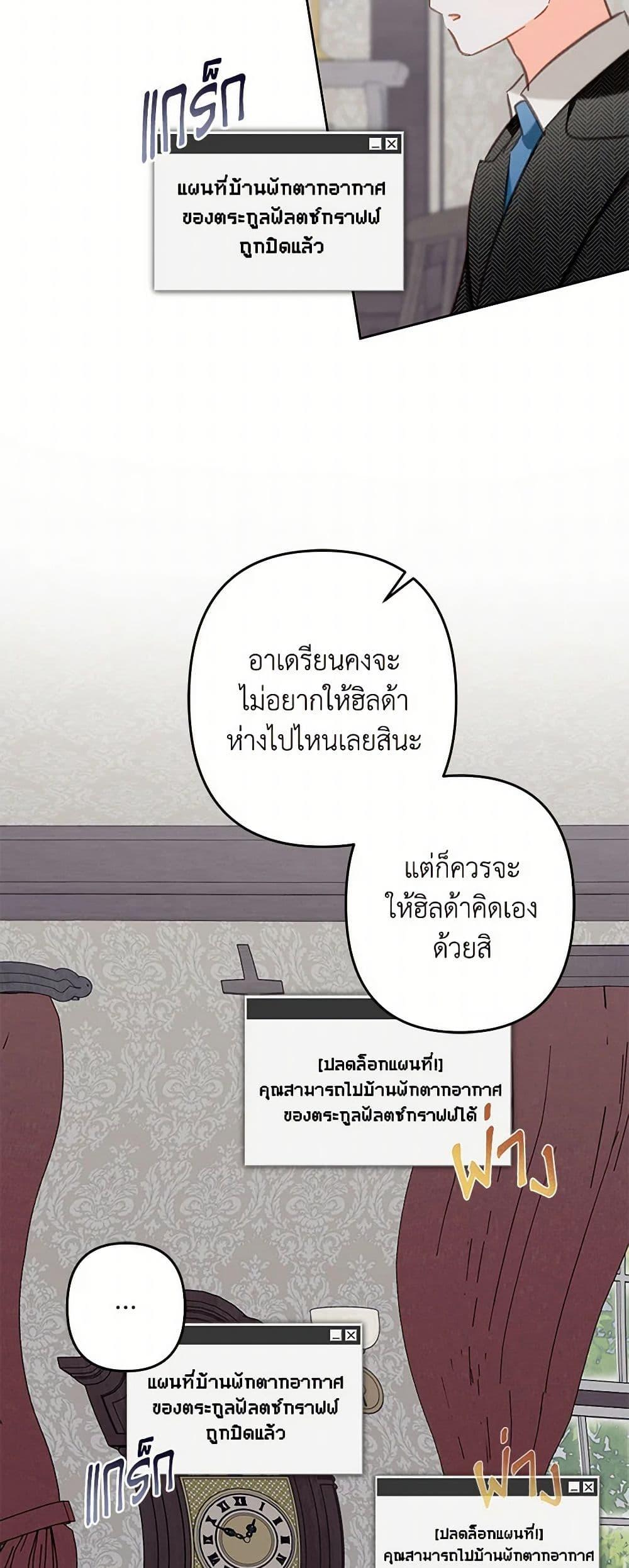 How to Survive as a Maid in a Horror Game ตอนที่ 56 10